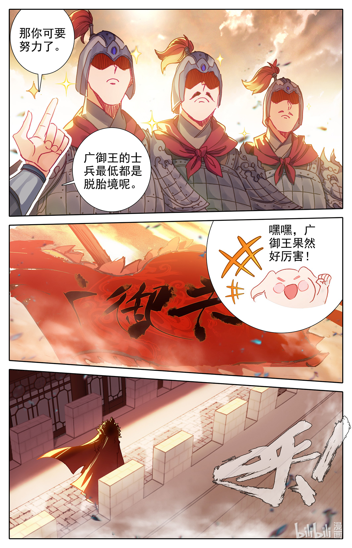 沧元图171 广御关