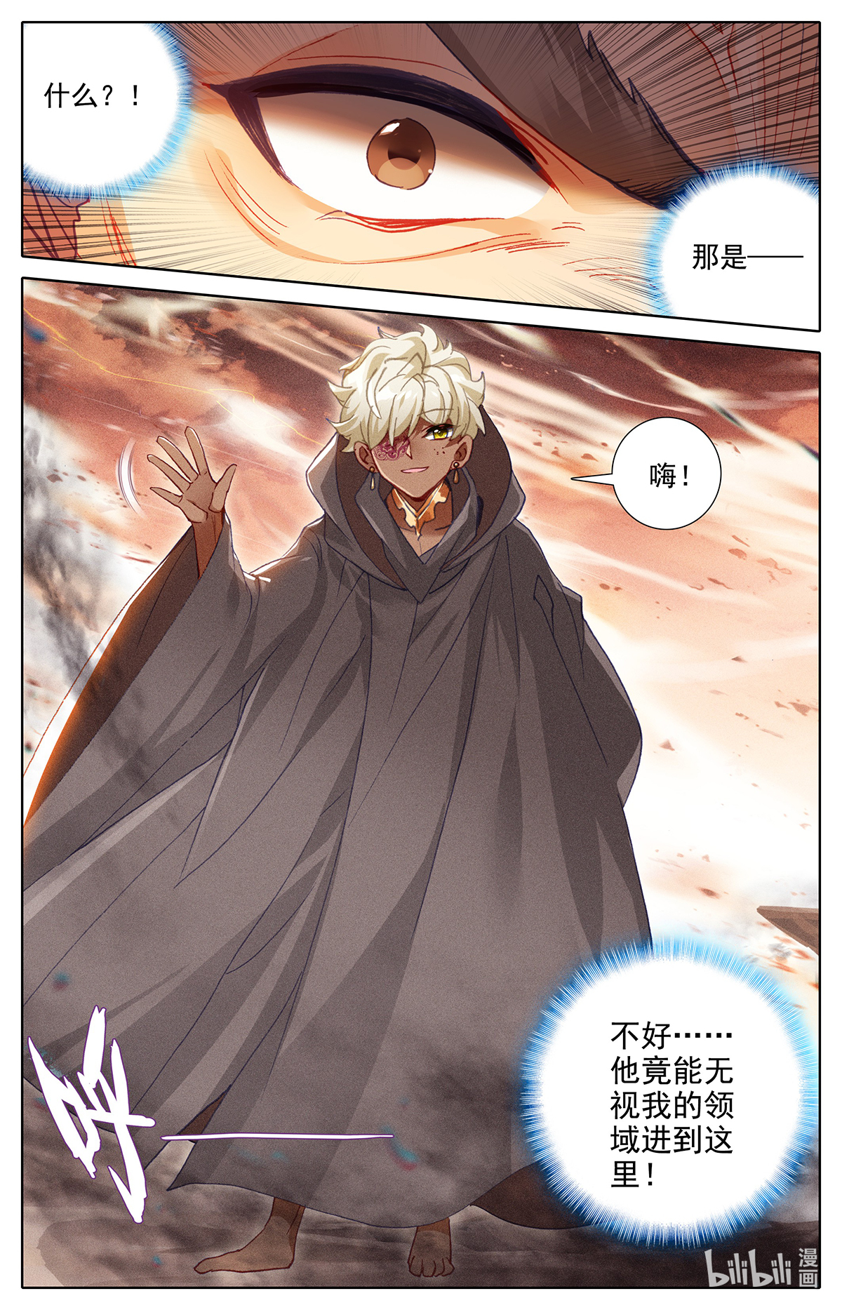 沧元图171 广御关