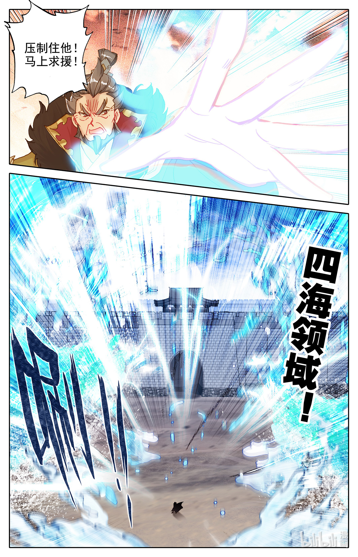 沧元图171 广御关