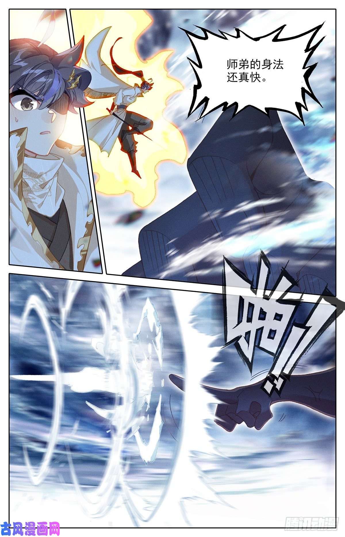 沧元图孟川战山主（上）