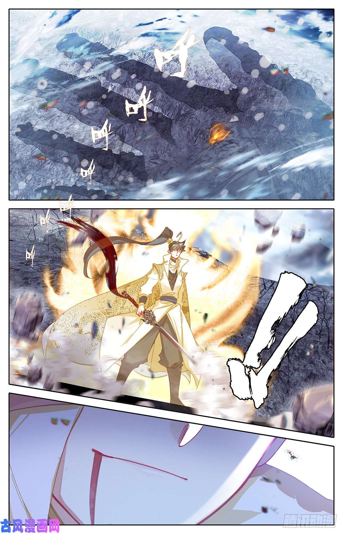 沧元图孟川战山主（上）