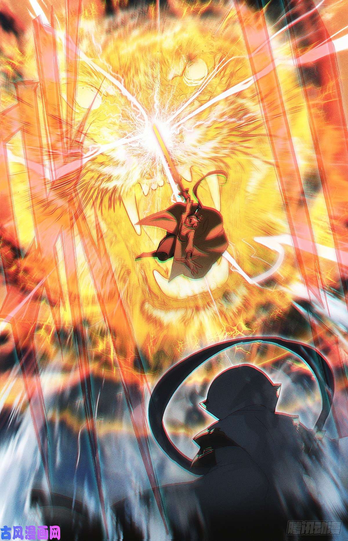 沧元图孟川战山主（下）