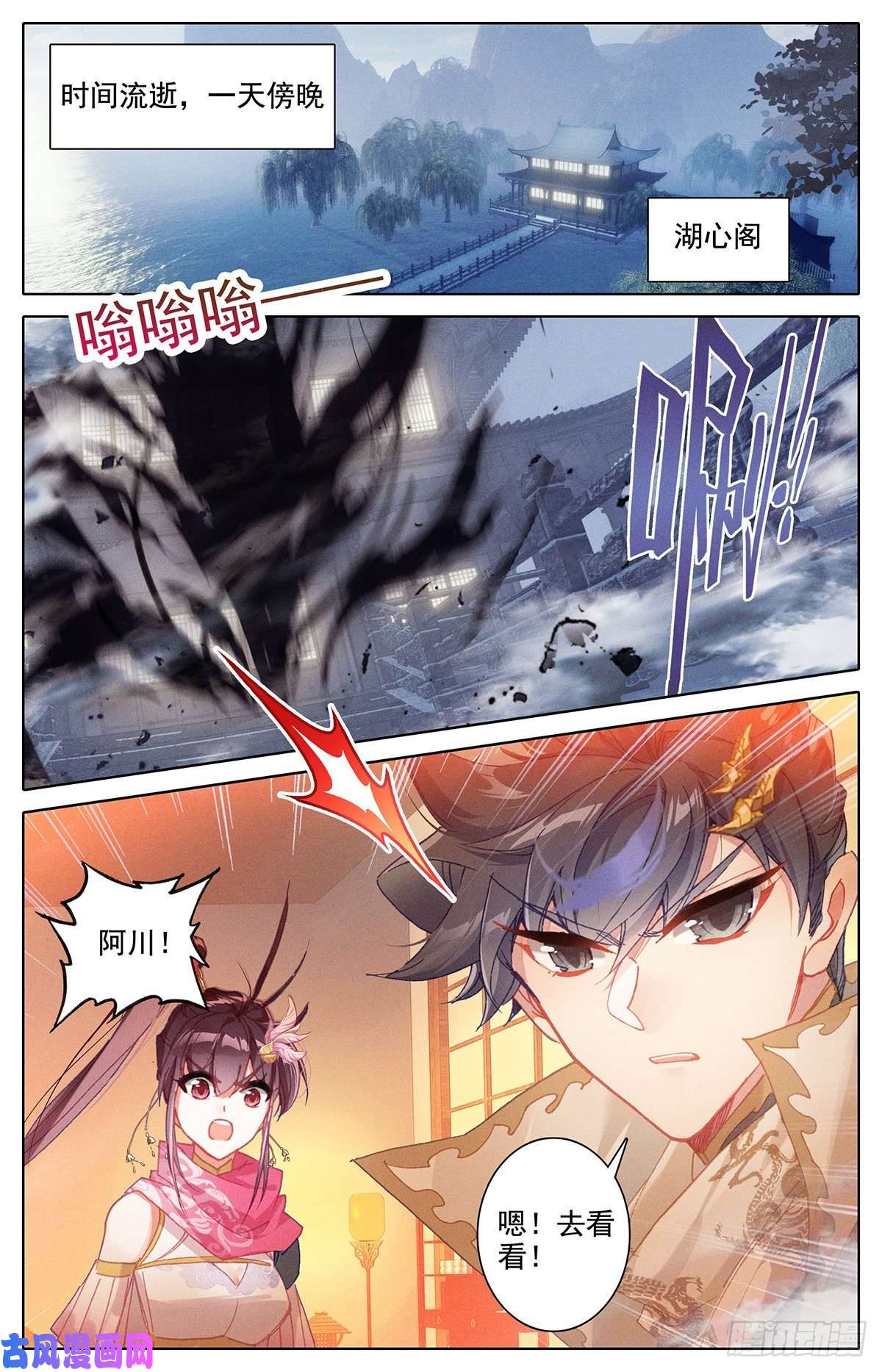 沧元图妖王摩南