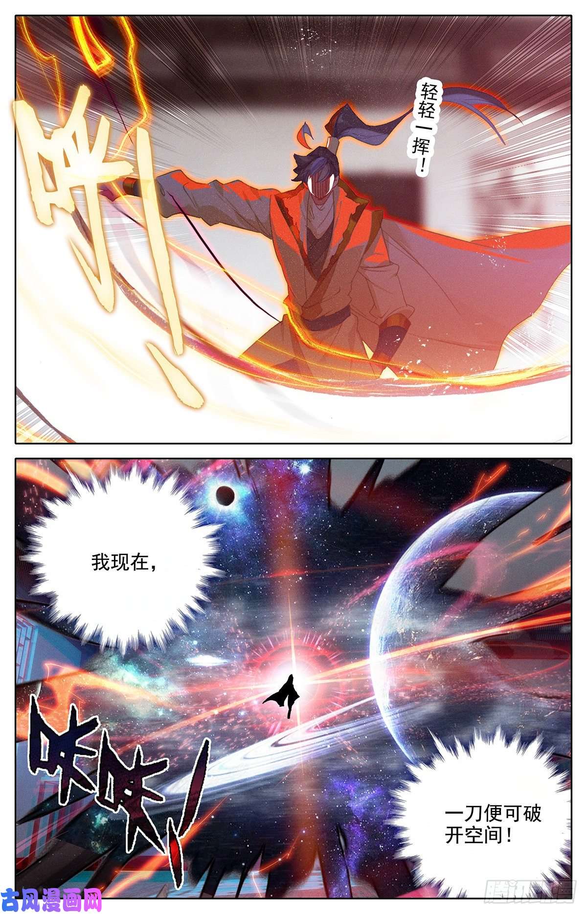 沧元图妖族大军