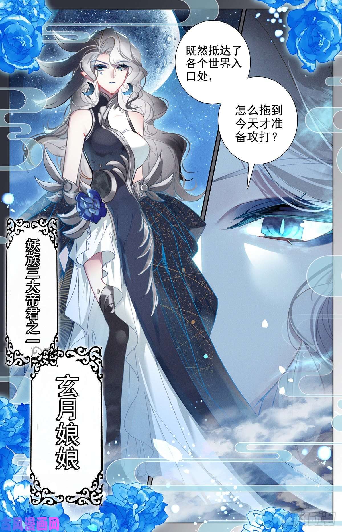 沧元图妖族大军