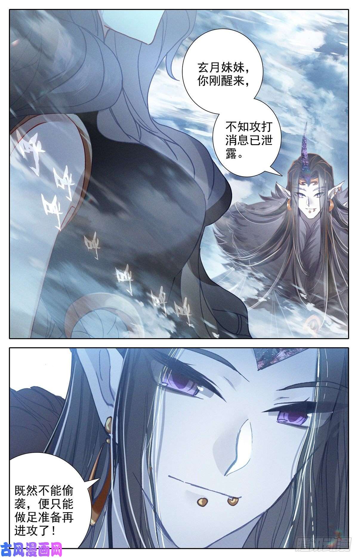 沧元图妖族大军