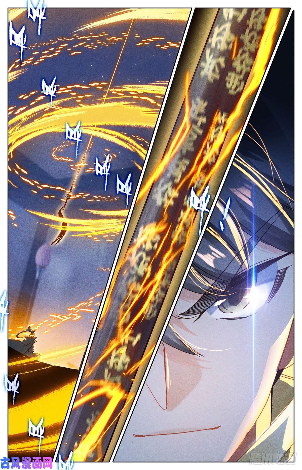 沧元图妖族大军