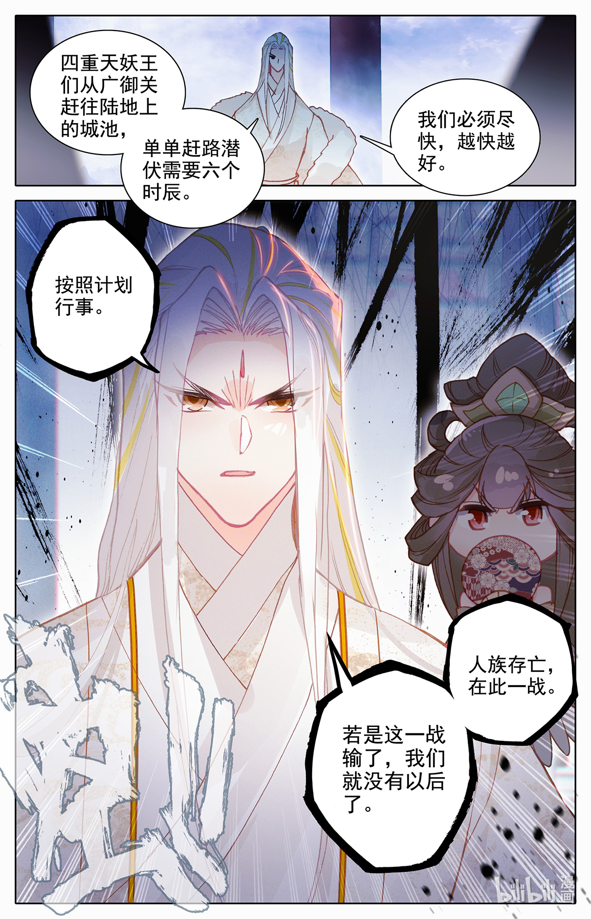 沧元图172 苏醒吧！诸位