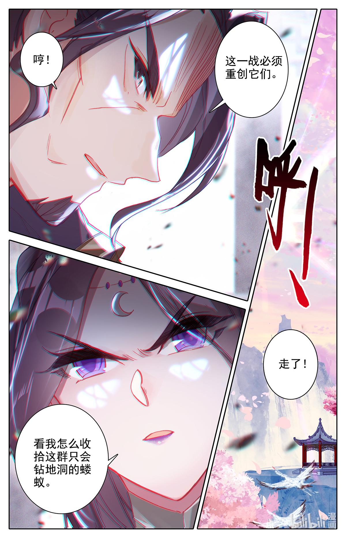 沧元图172 苏醒吧！诸位