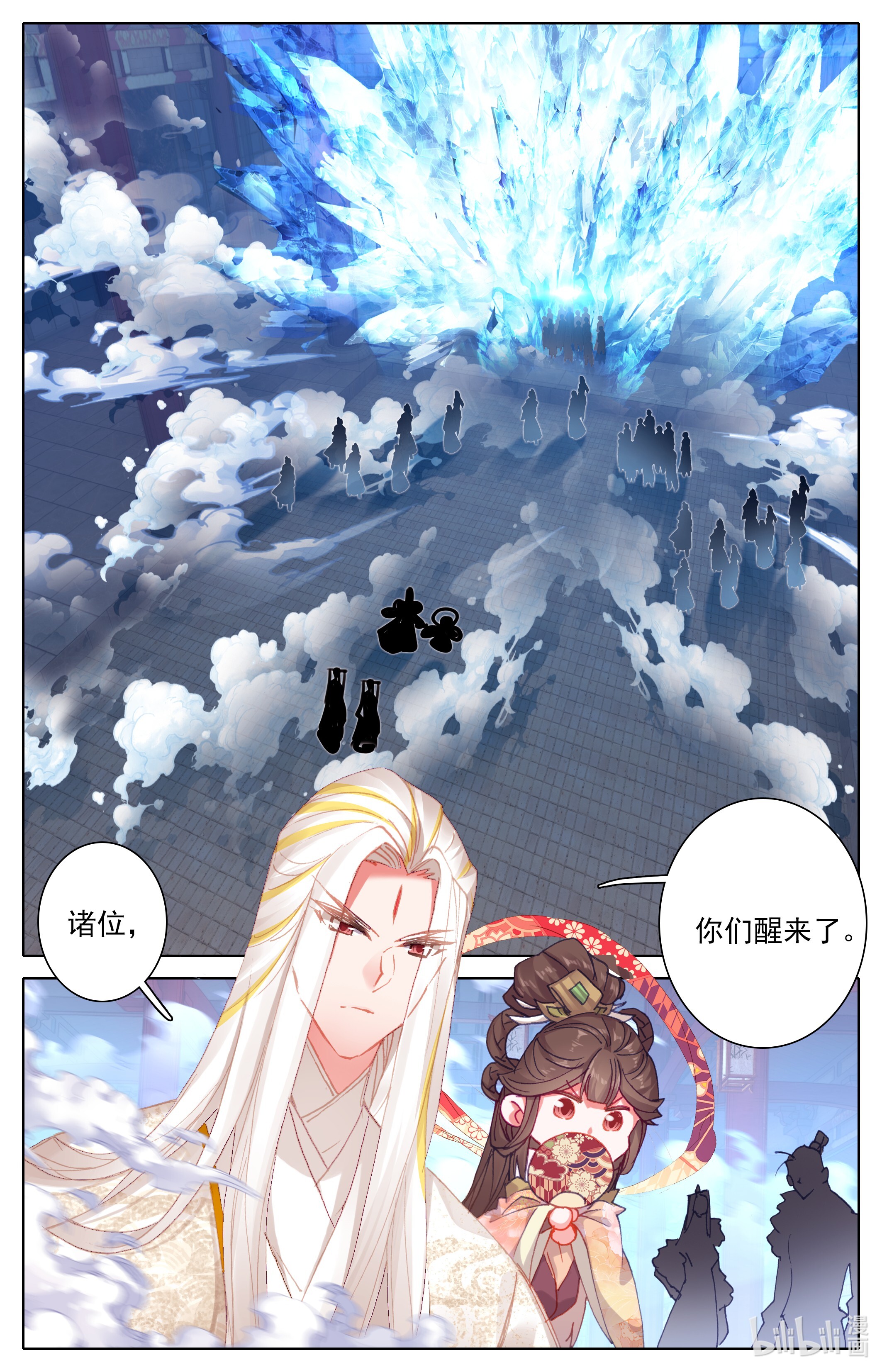 沧元图173 战前准备