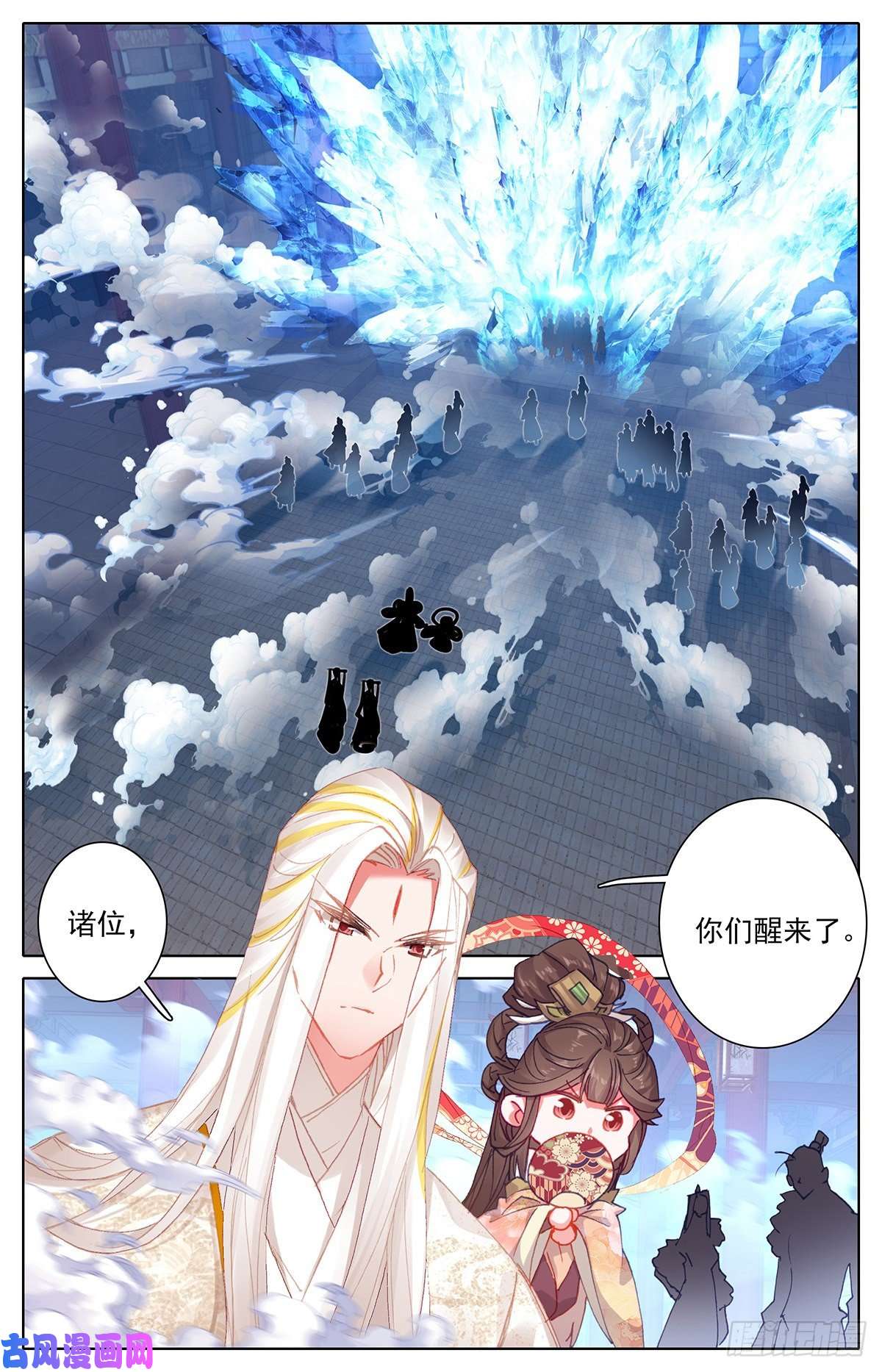 沧元图战前准备