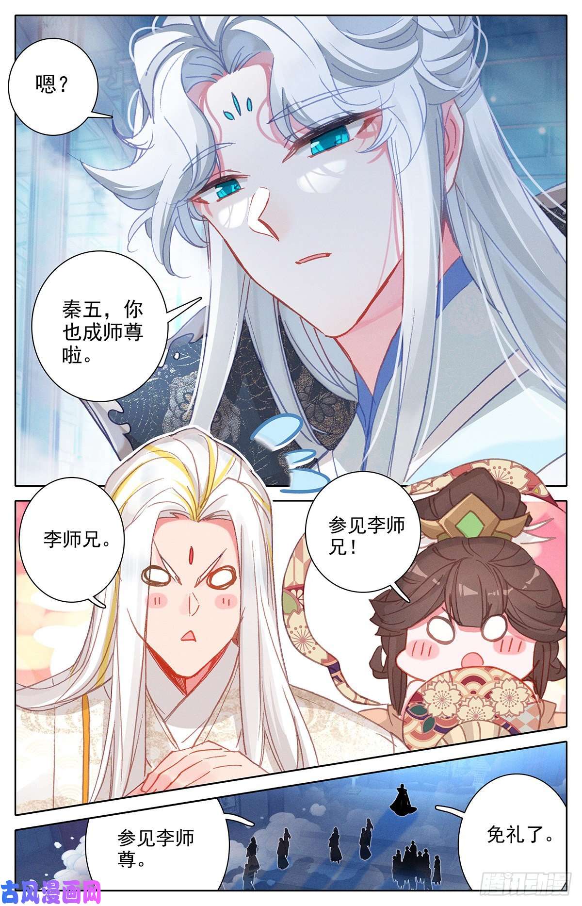 沧元图战前准备