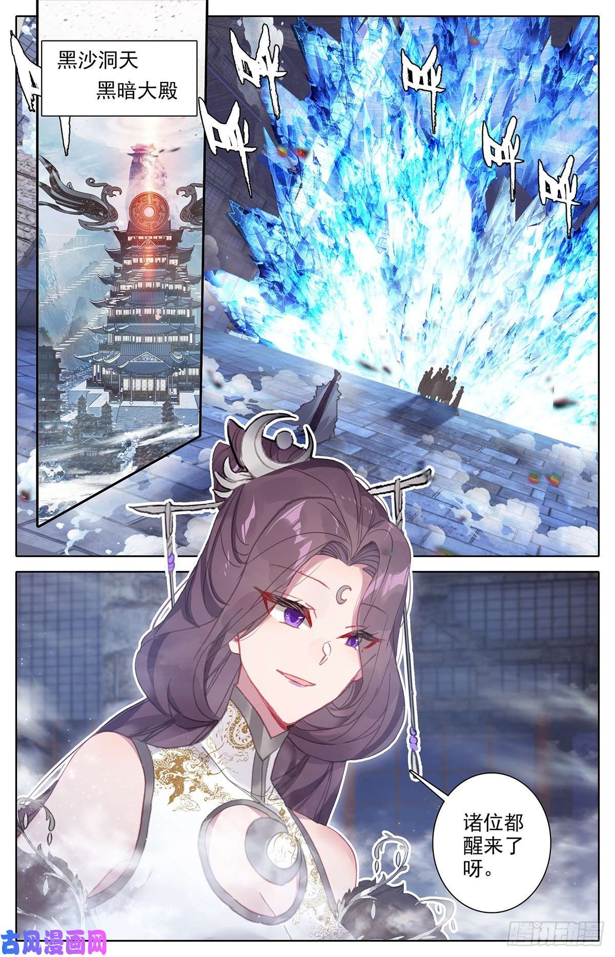 沧元图战前准备