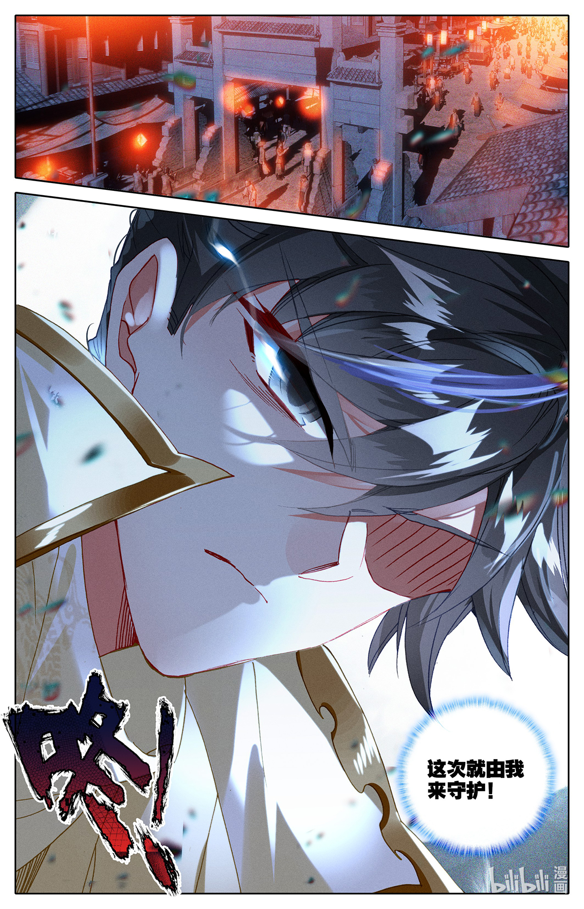 沧元图174 四方调令