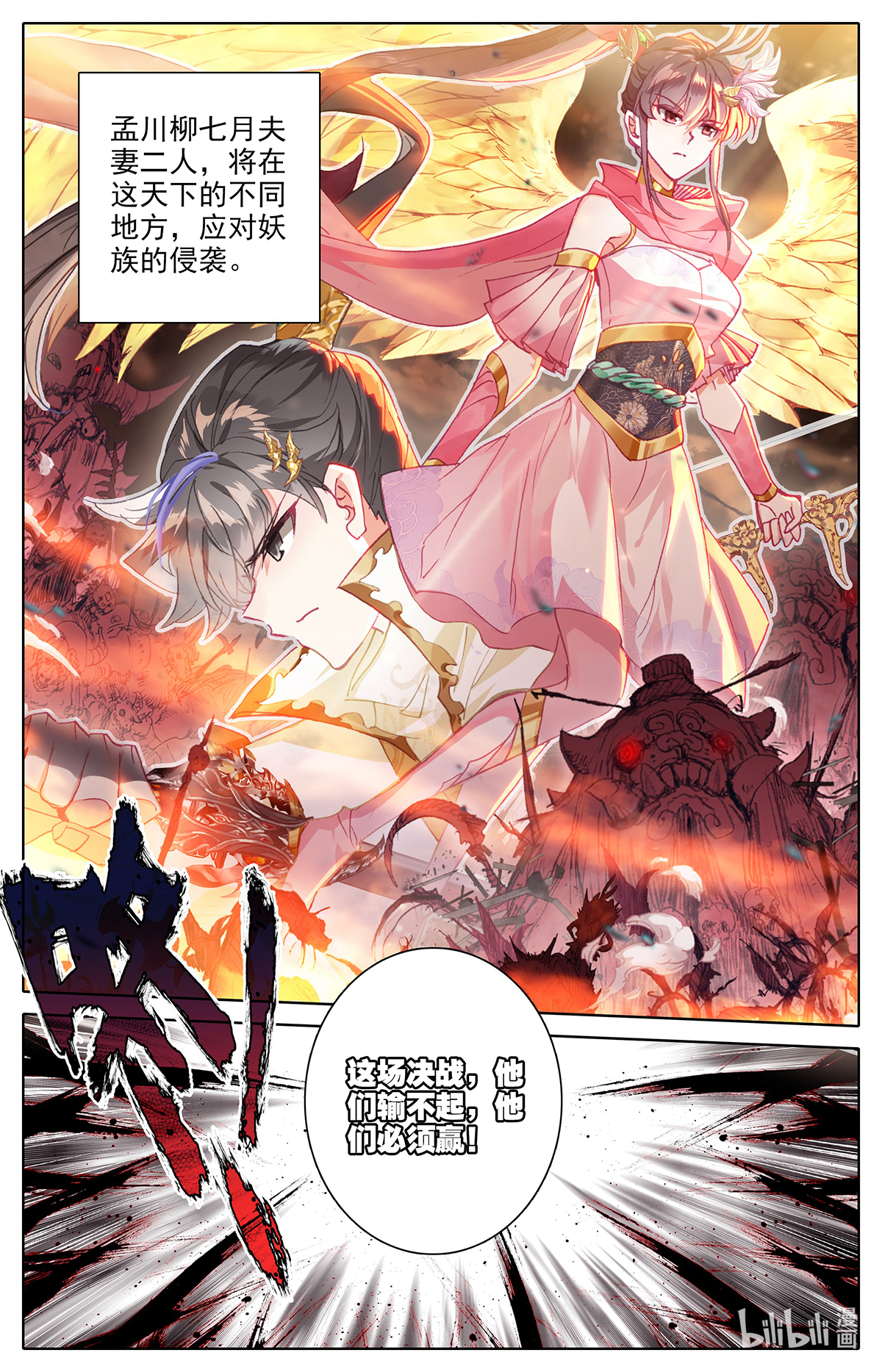 沧元图174 四方调令