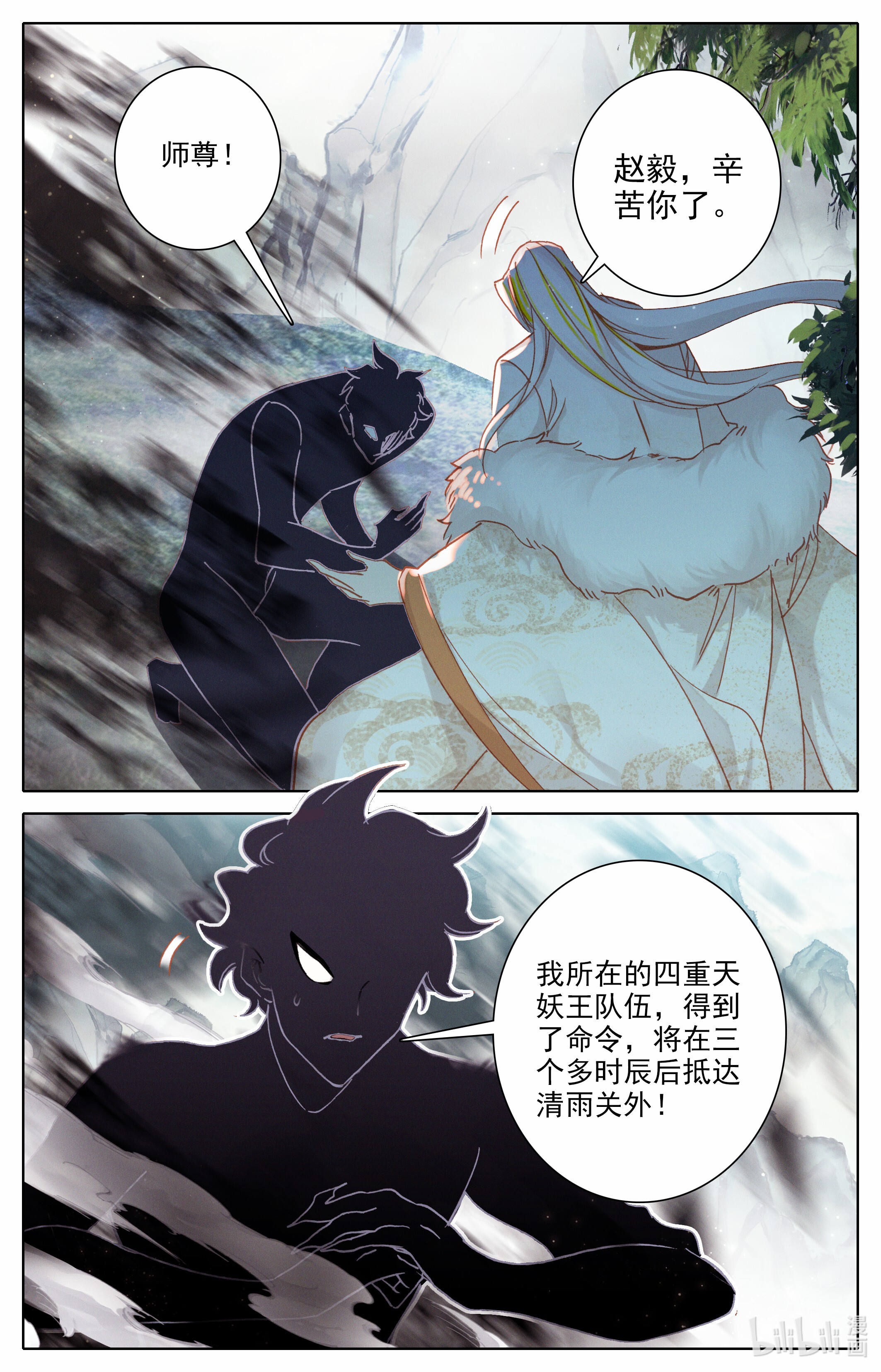 沧元图175 蓄势待发