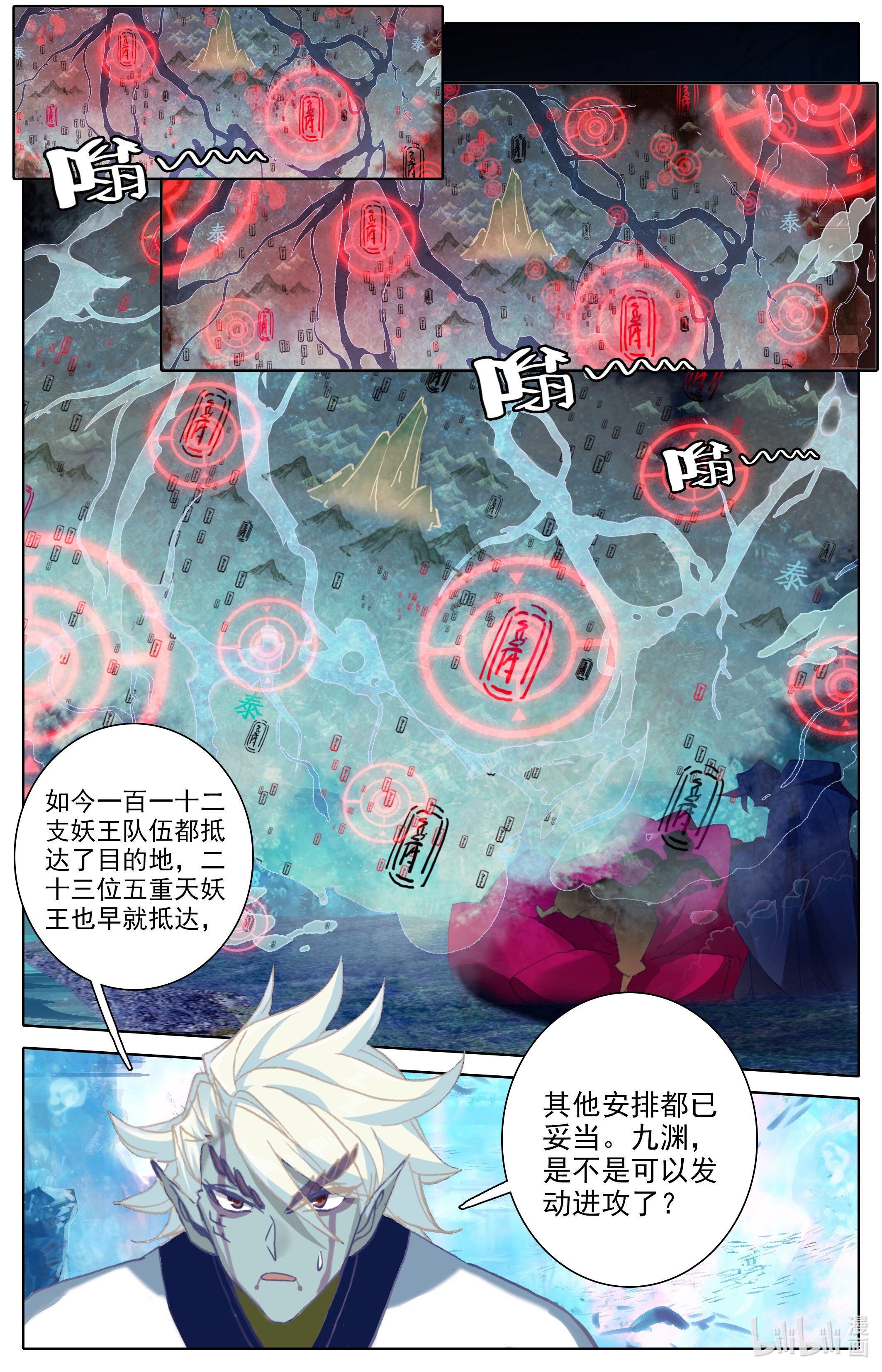 沧元图175 蓄势待发