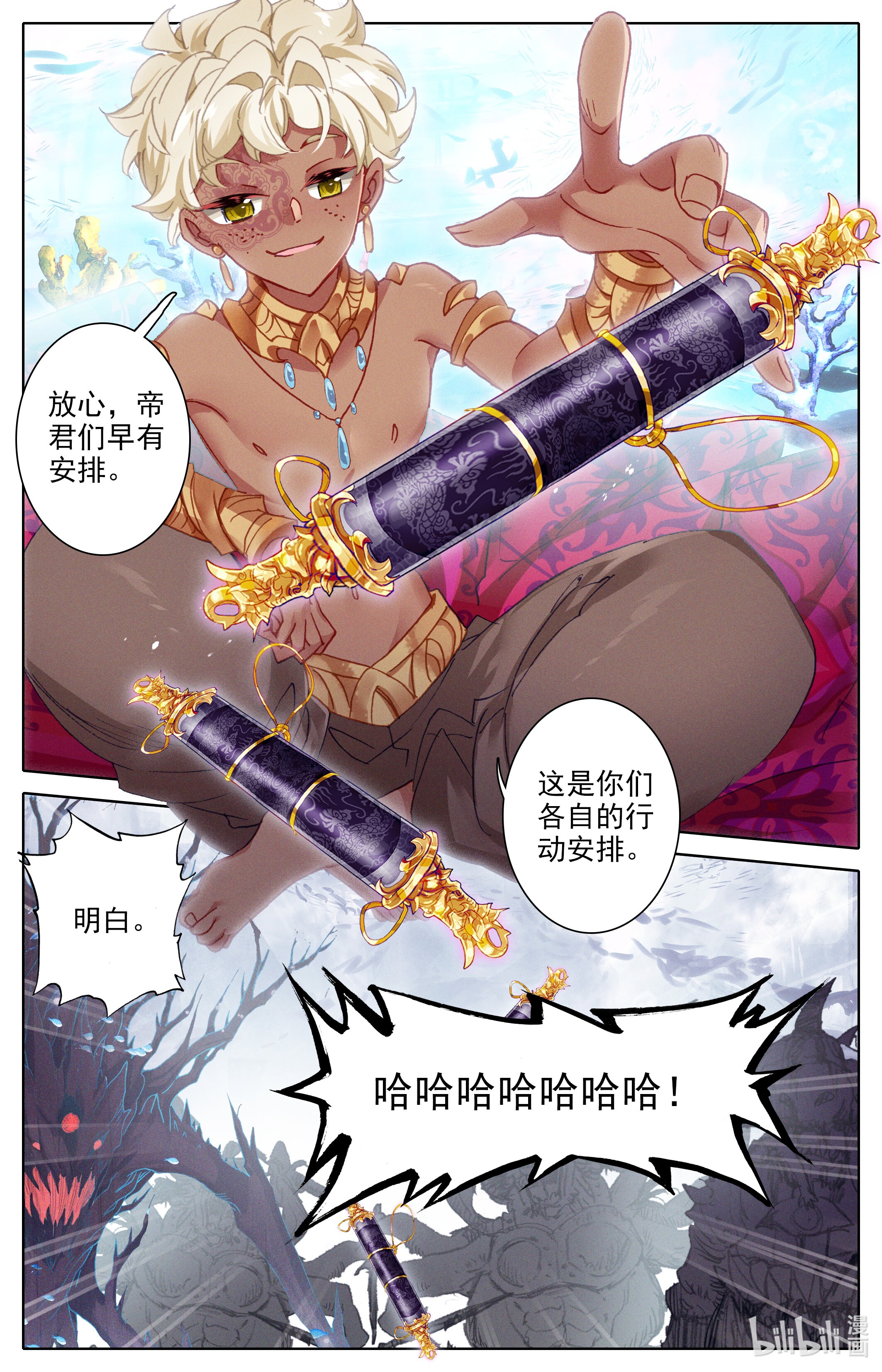 沧元图175 蓄势待发