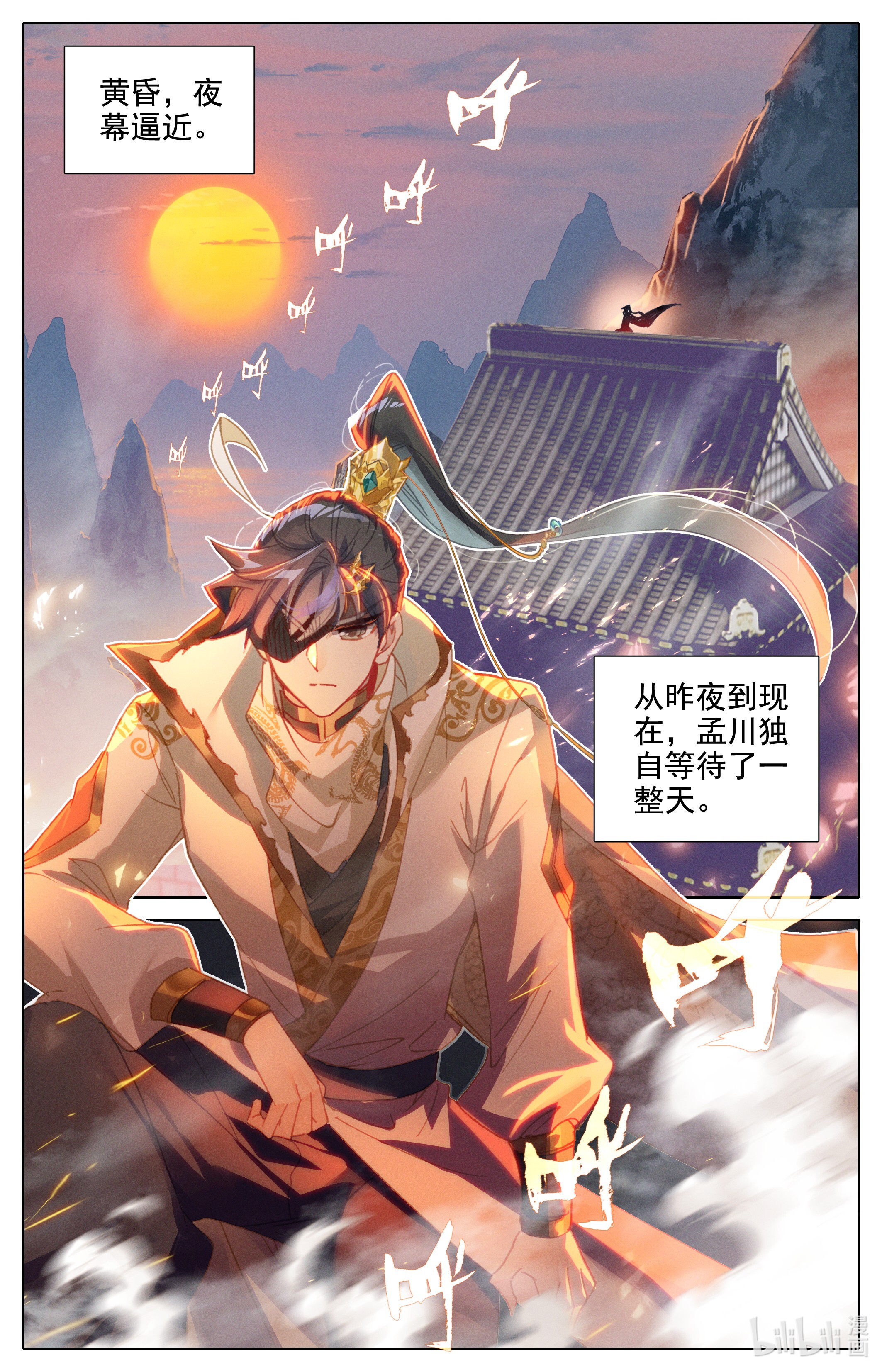 沧元图176 入侵开始