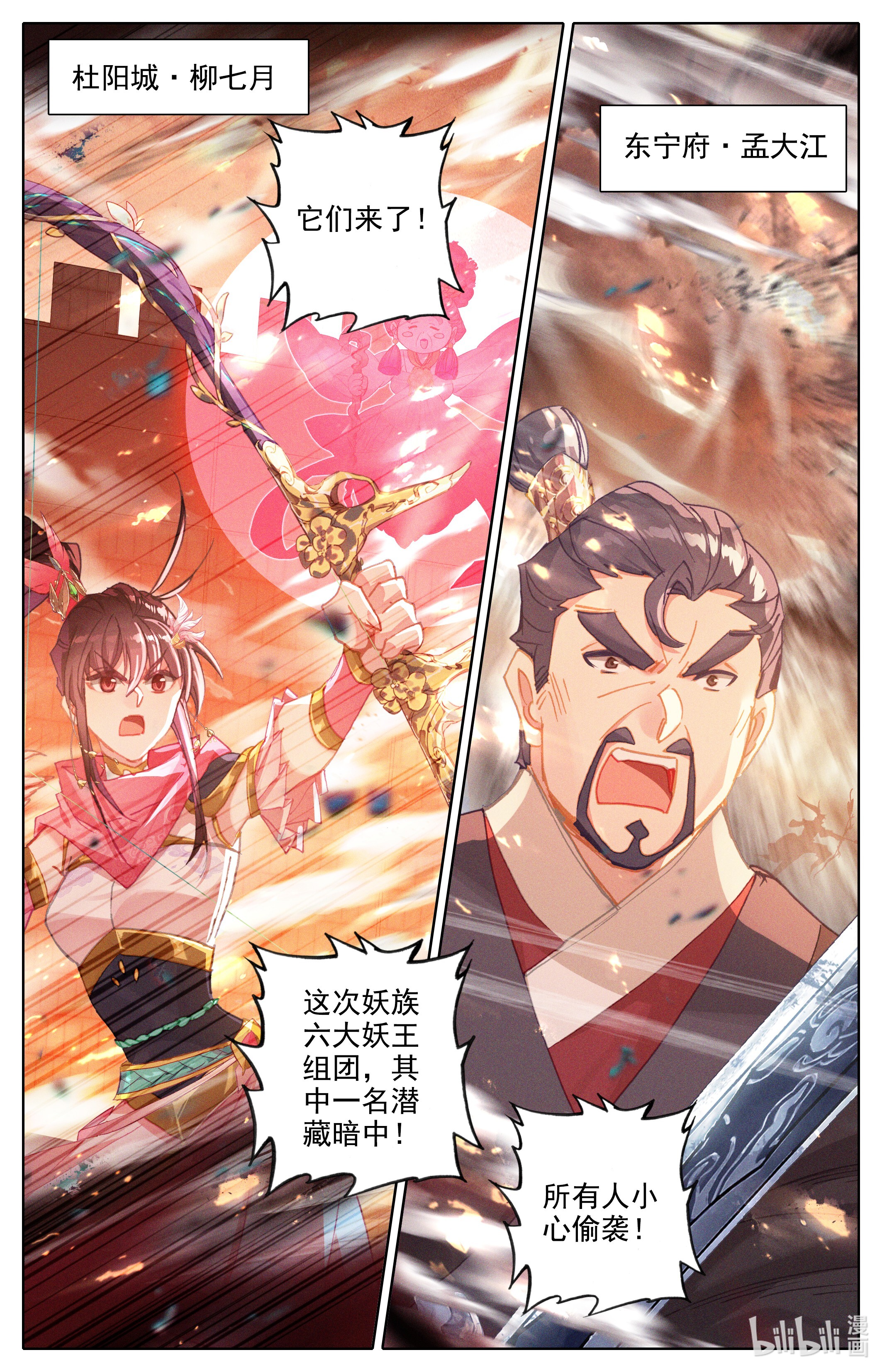 沧元图176 入侵开始