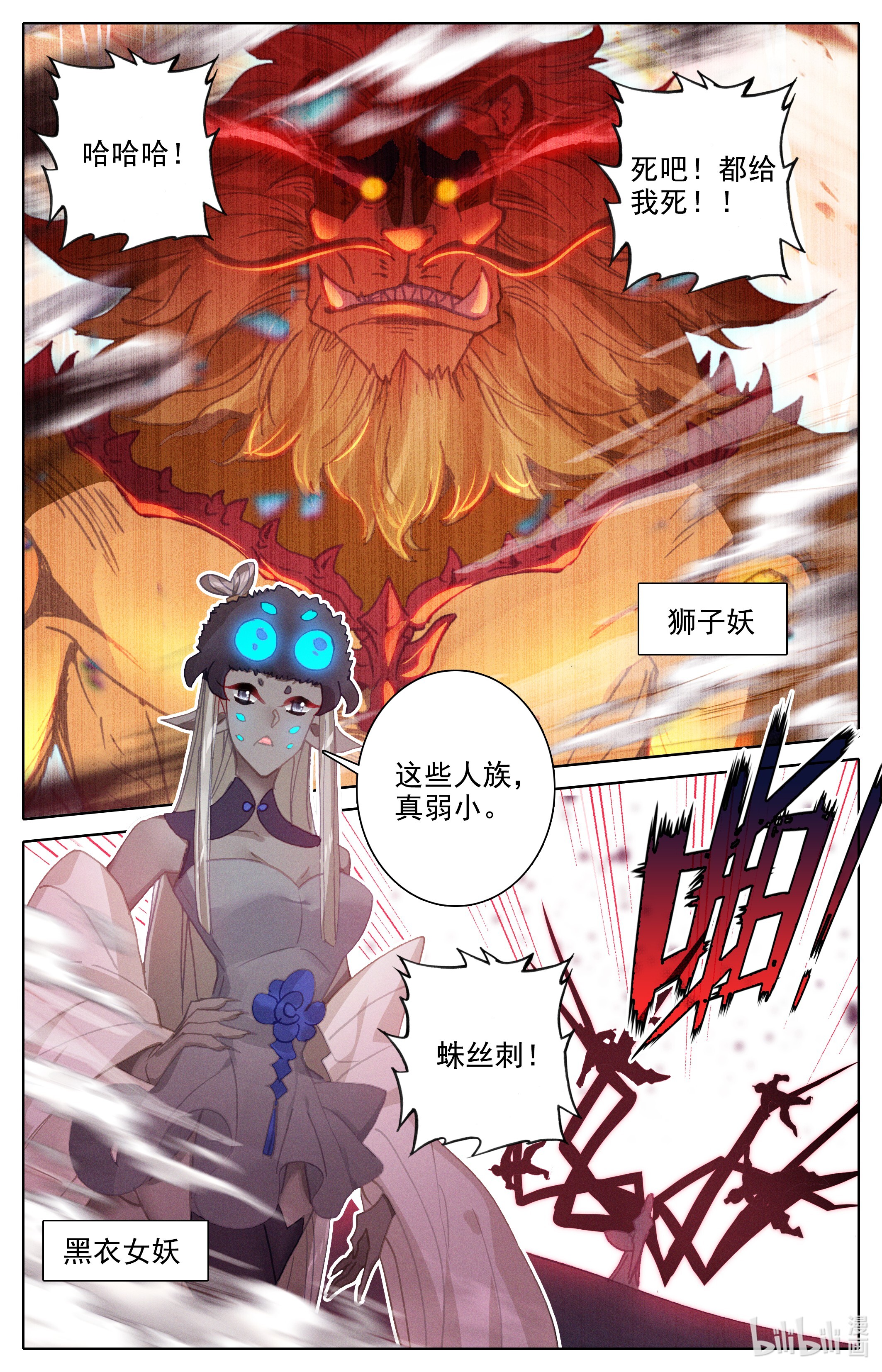 沧元图176 入侵开始