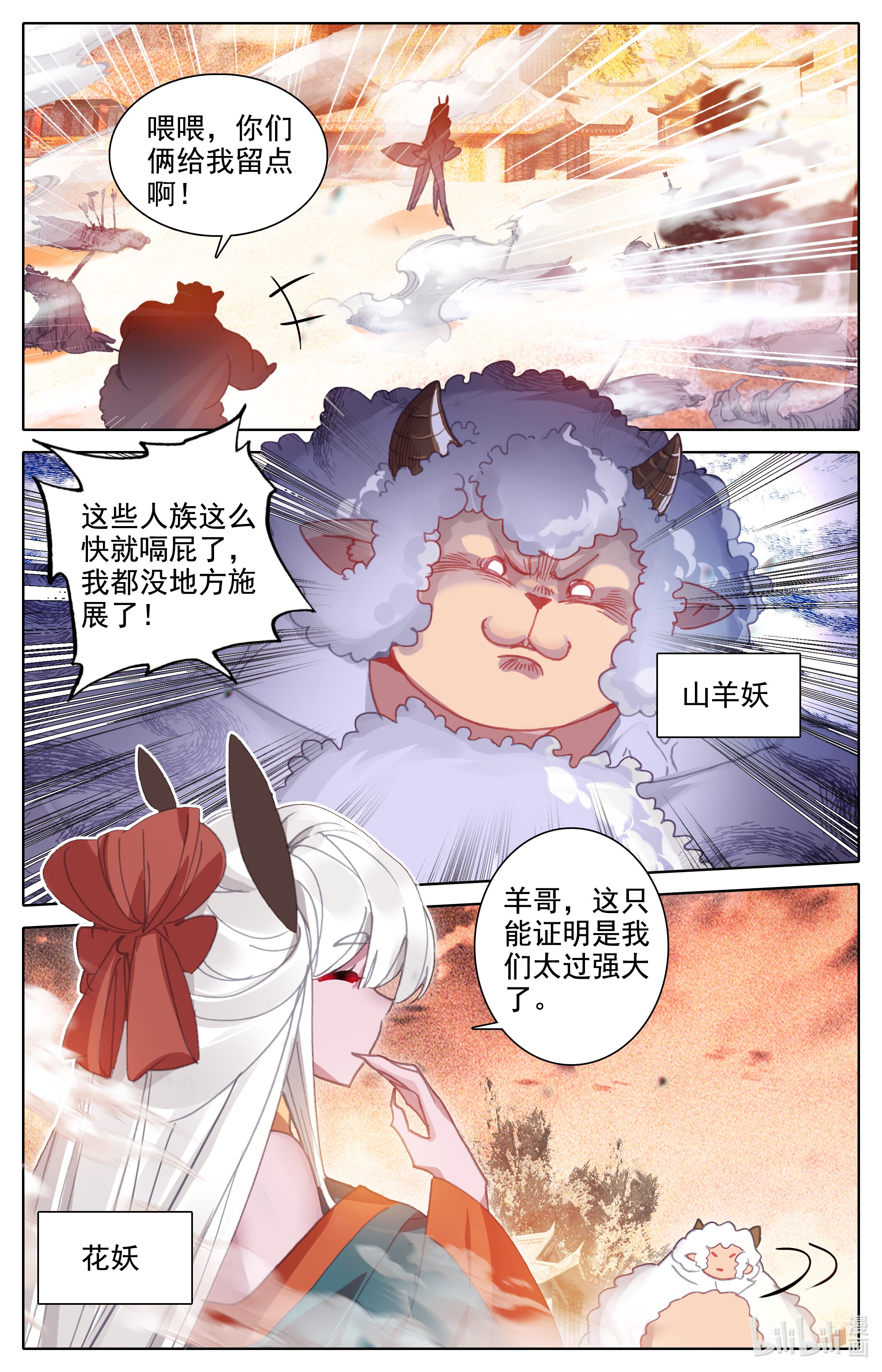 沧元图176 入侵开始