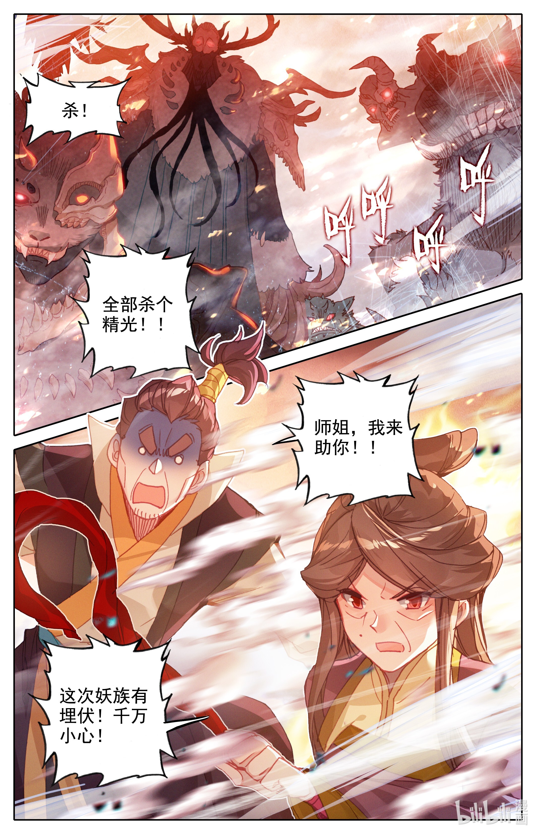 沧元图176 入侵开始