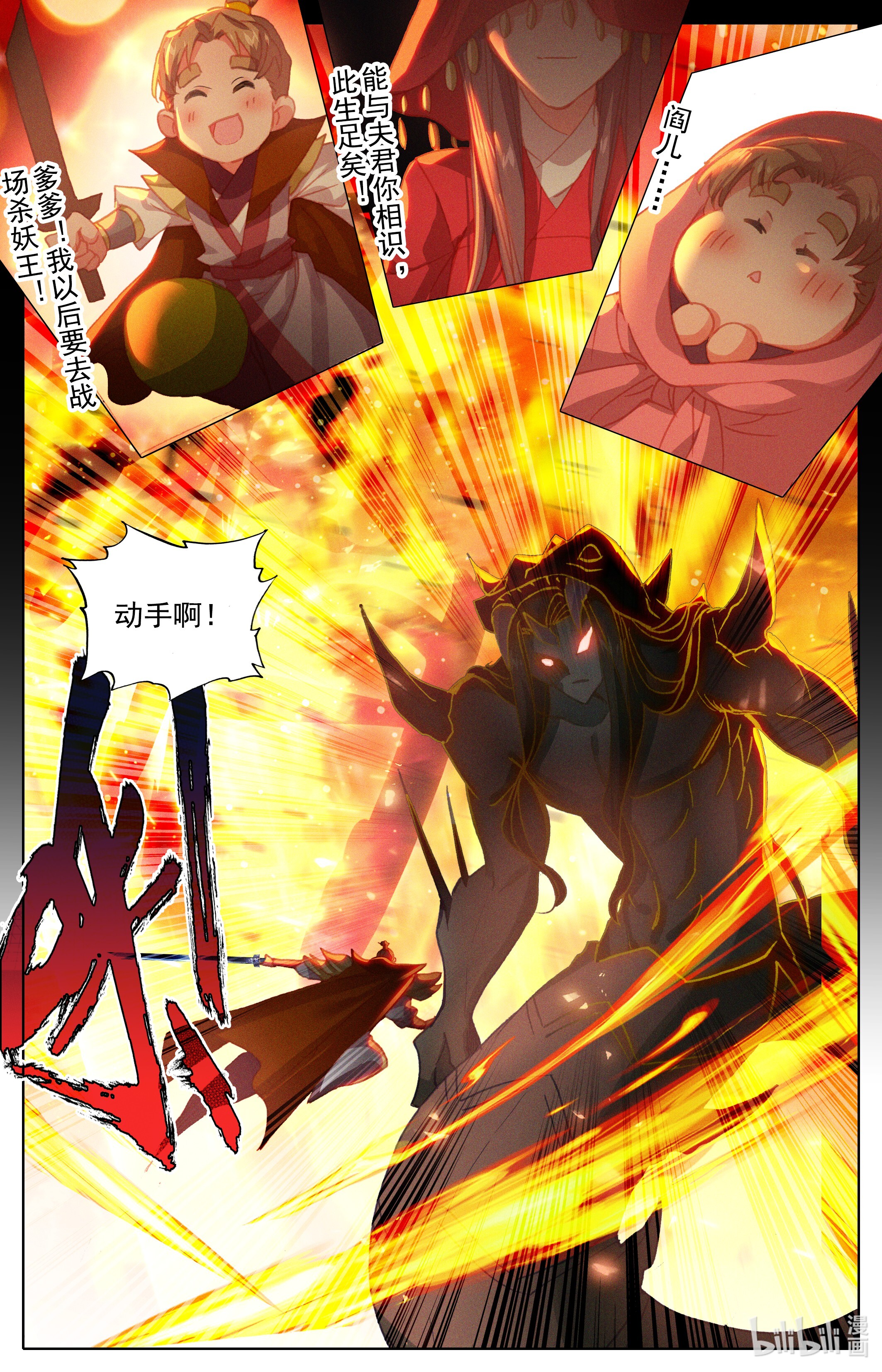 沧元图179 决不屈服