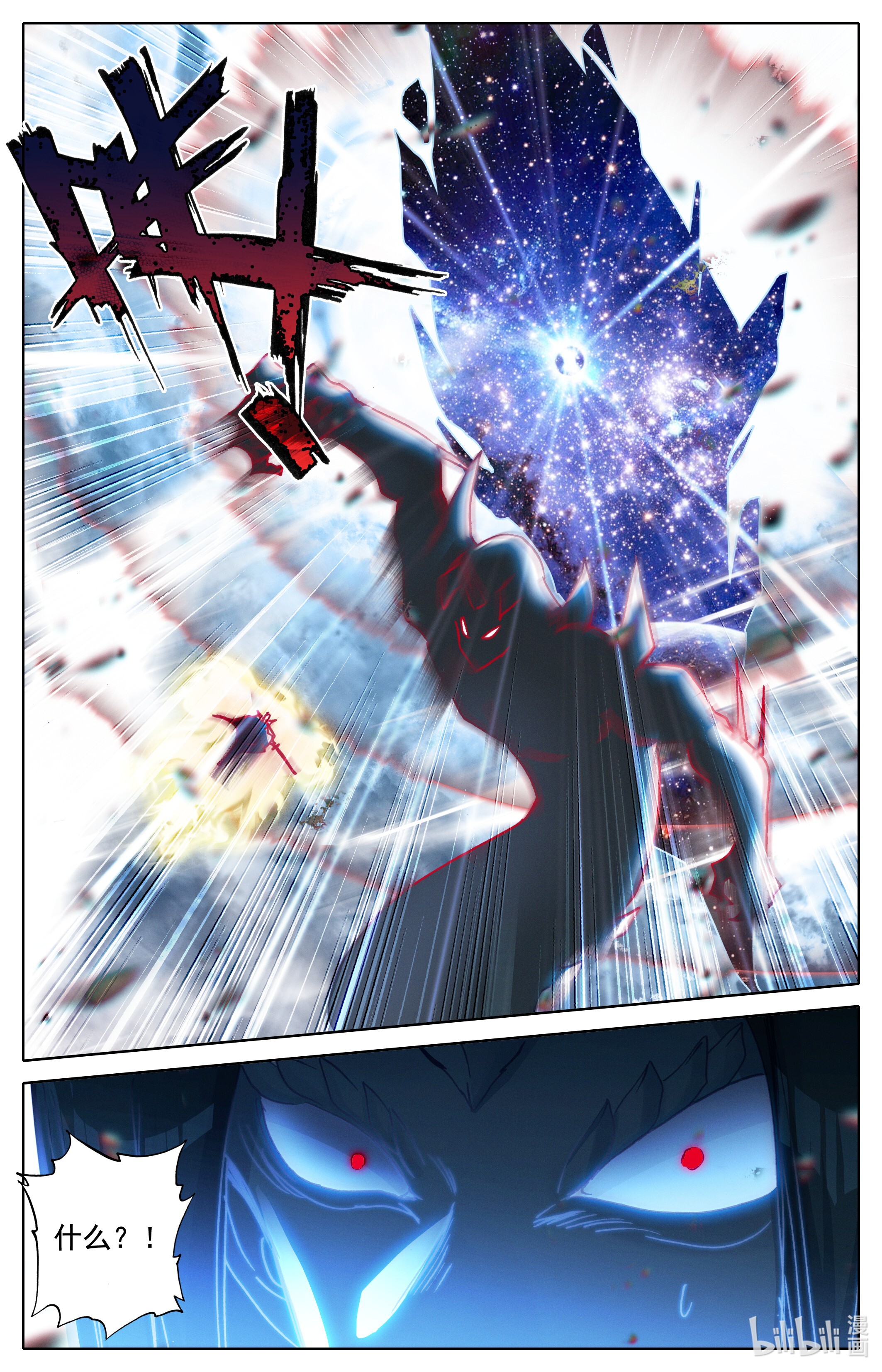 沧元图179 决不屈服