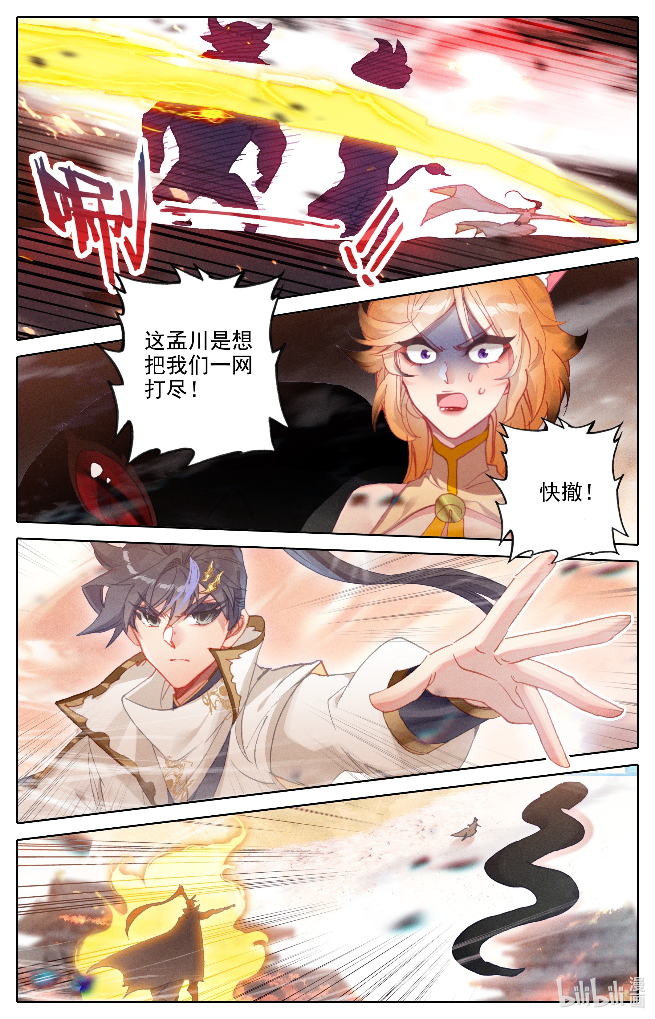 沧元图179 决不屈服