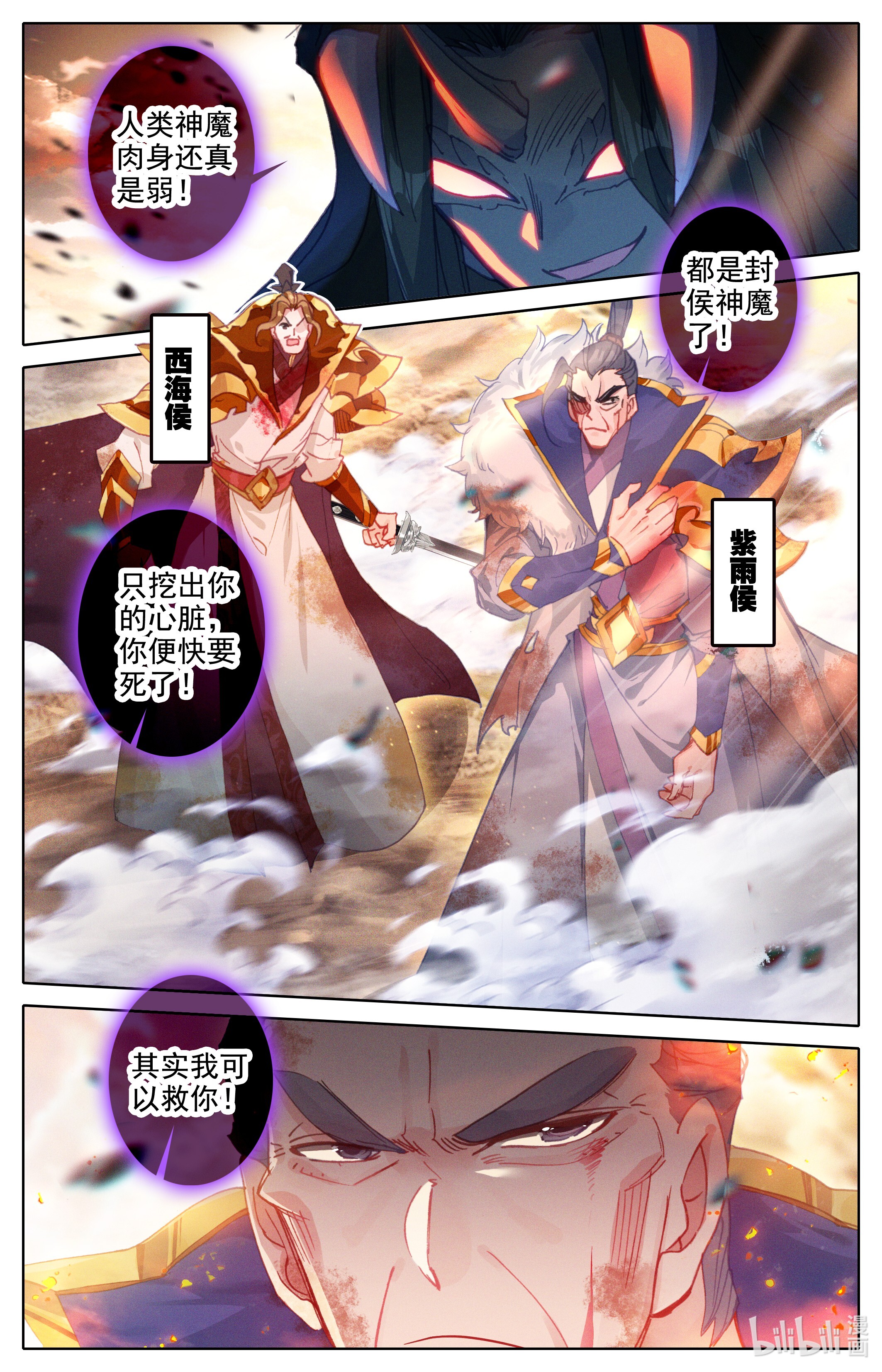 沧元图179 决不屈服