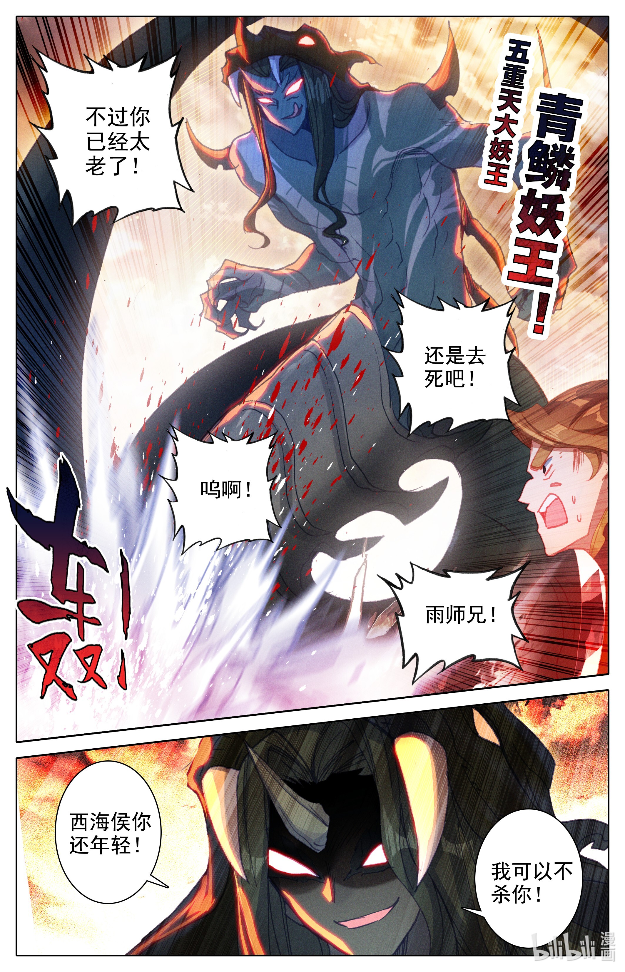 沧元图179 决不屈服