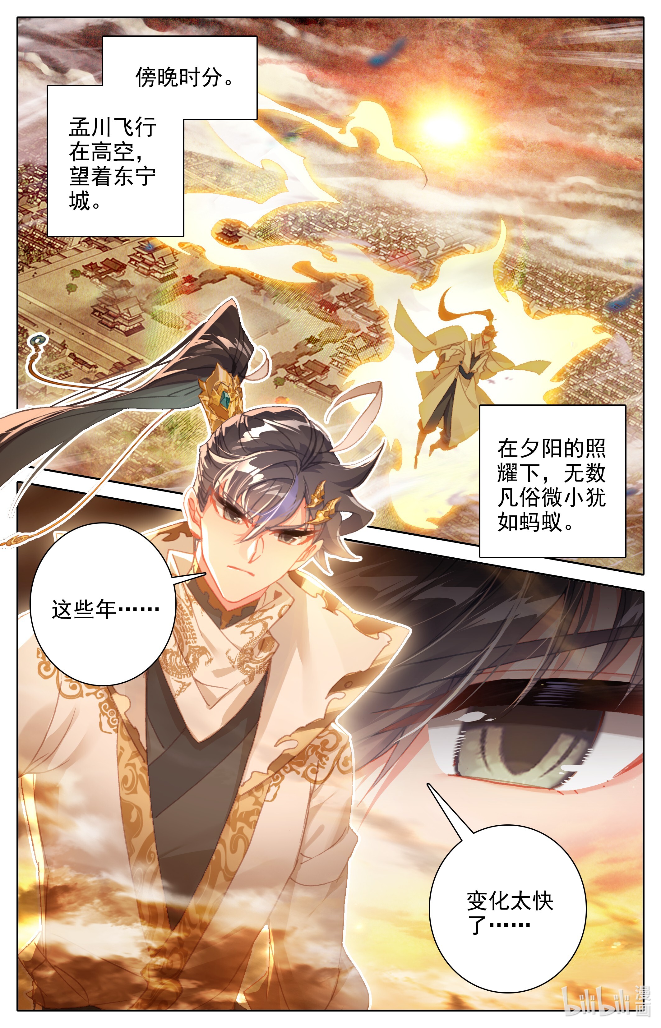 沧元图182 神魔之责