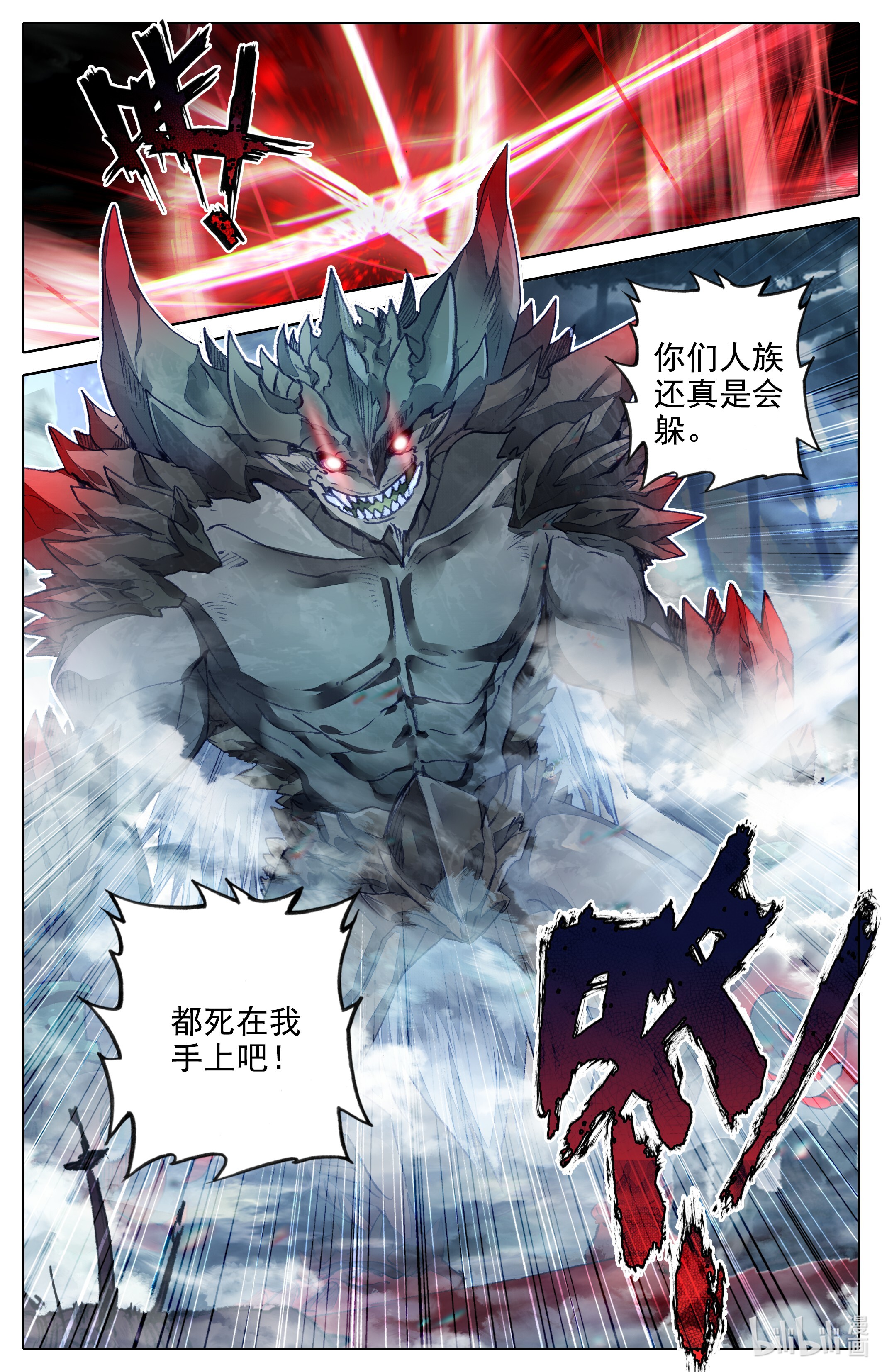 沧元图183 世界间隙