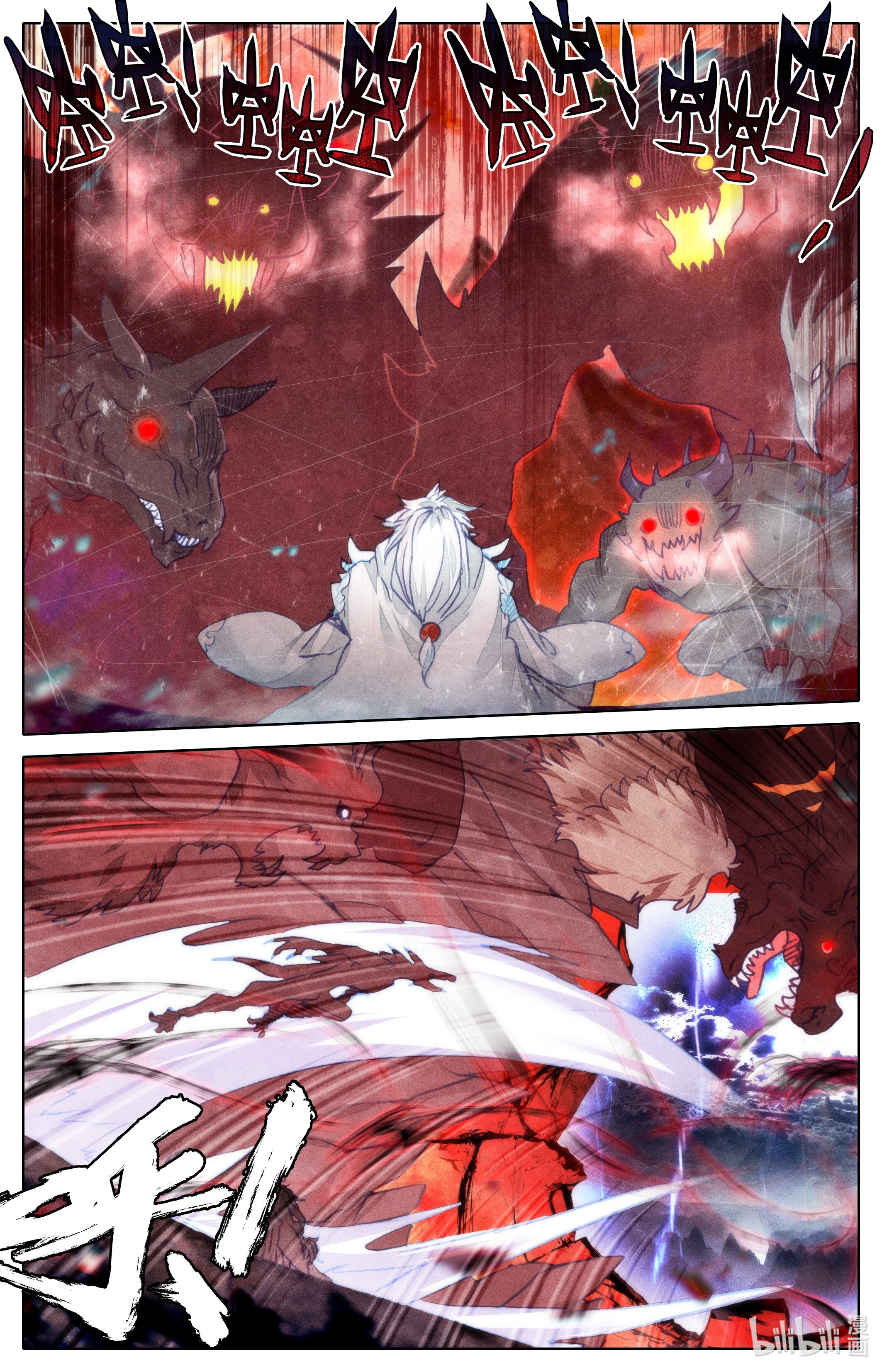 沧元图186 天地断裂