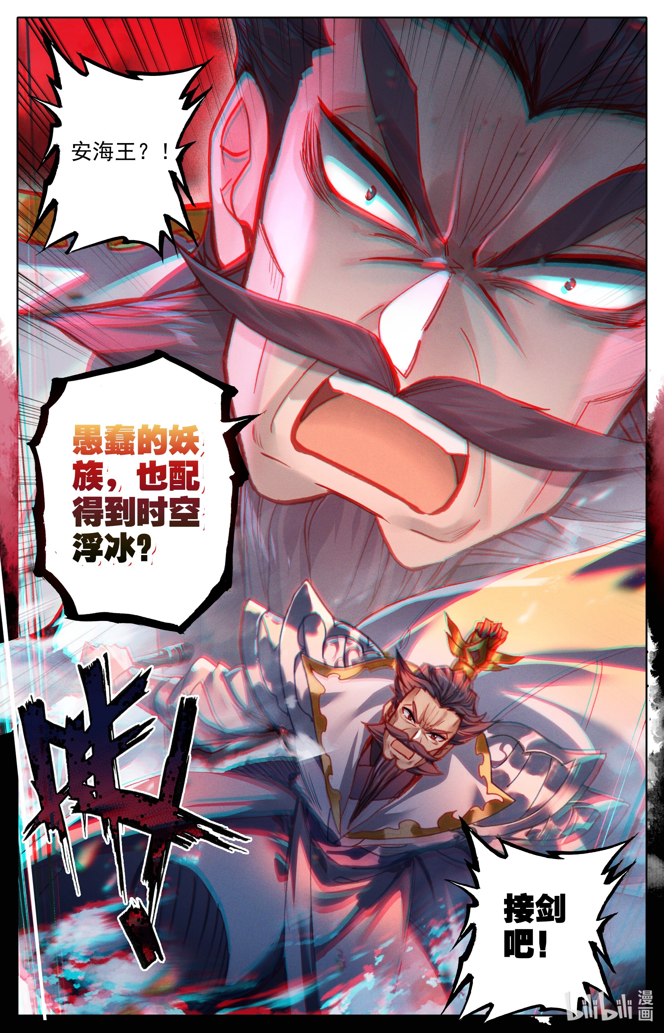 沧元图187 时空浮冰