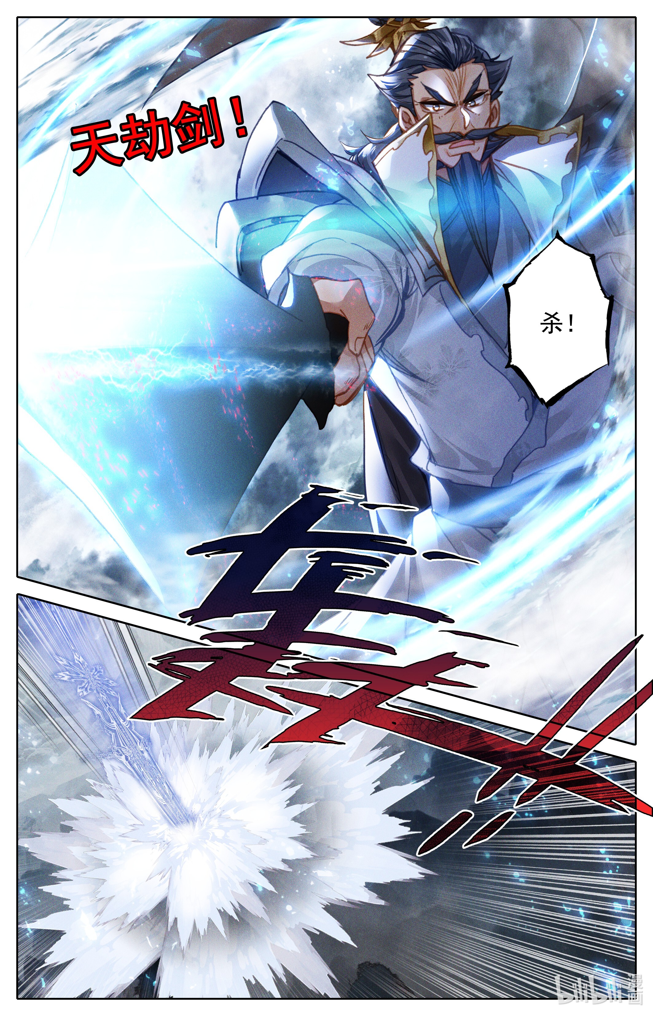 沧元图188 时空画面