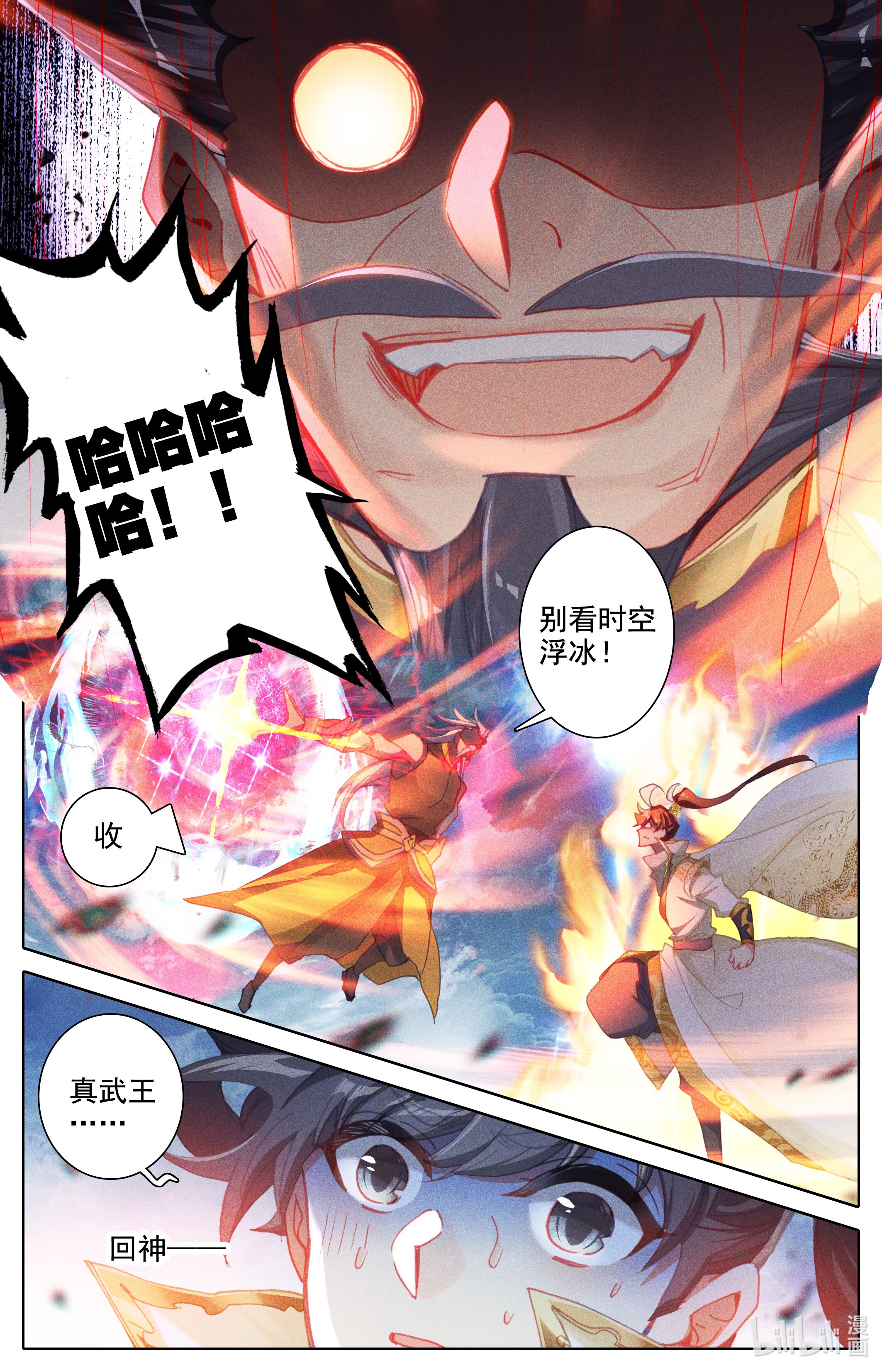 沧元图188 时空画面