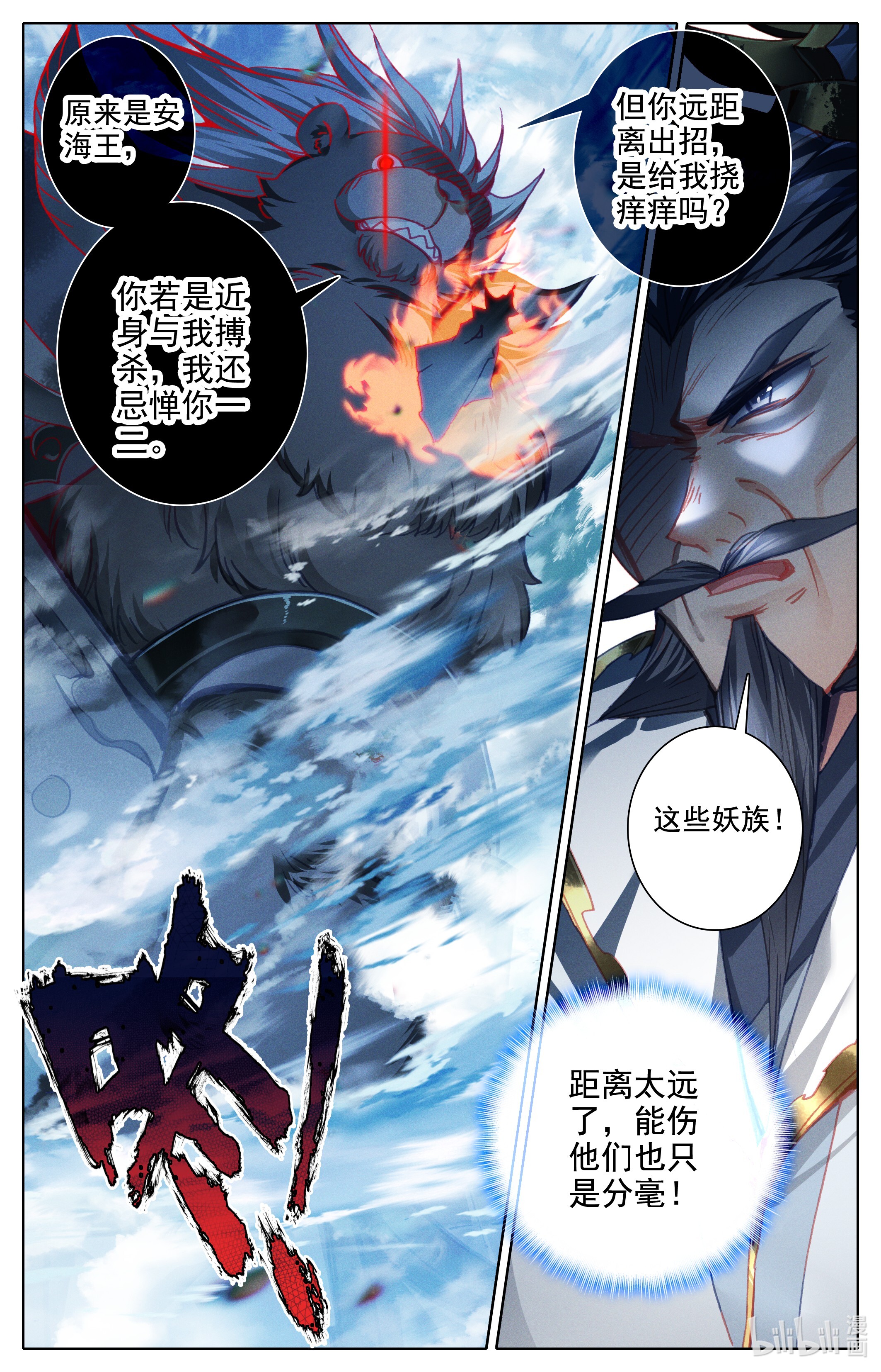 沧元图188 时空画面