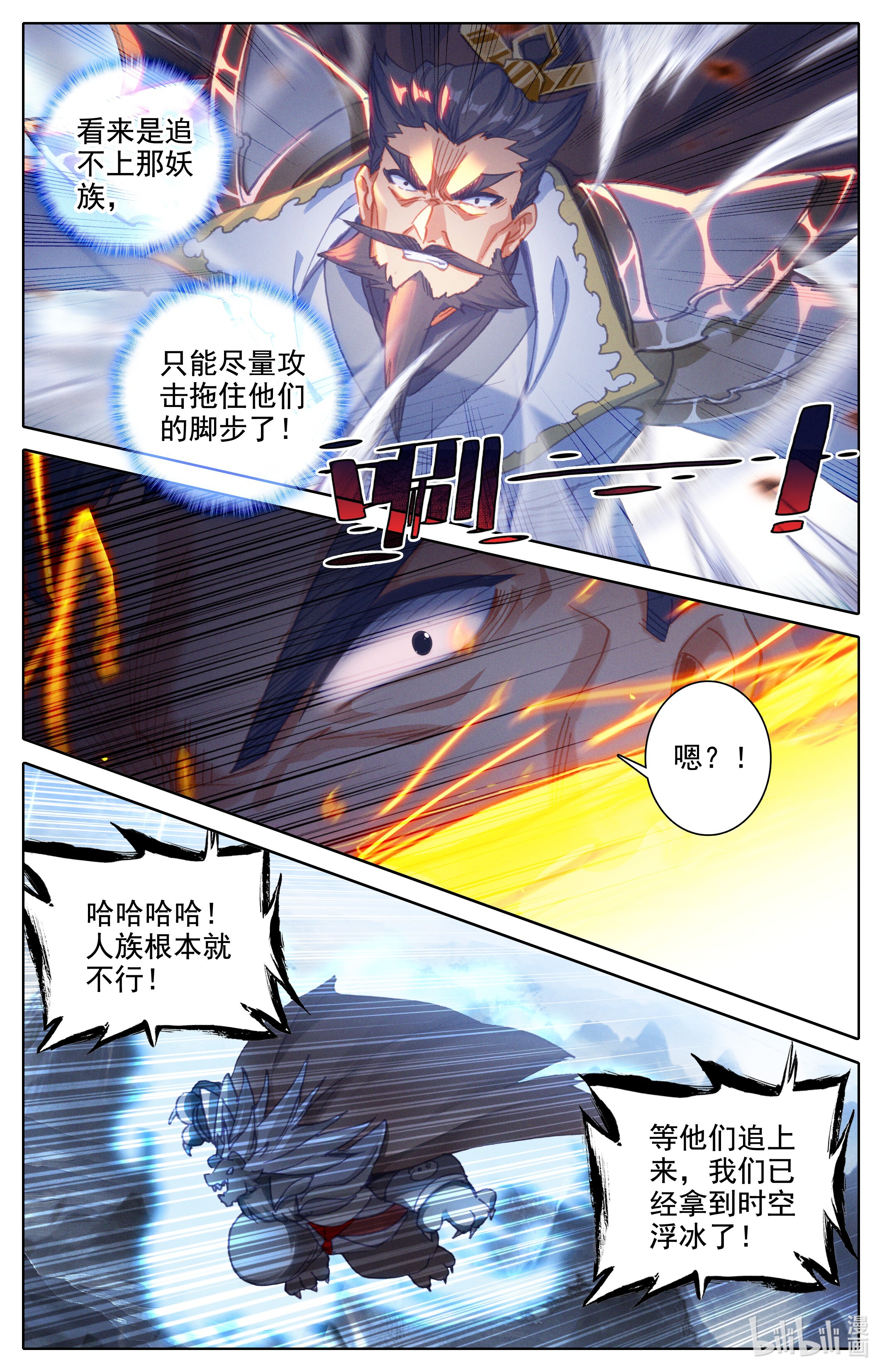 沧元图188 时空画面