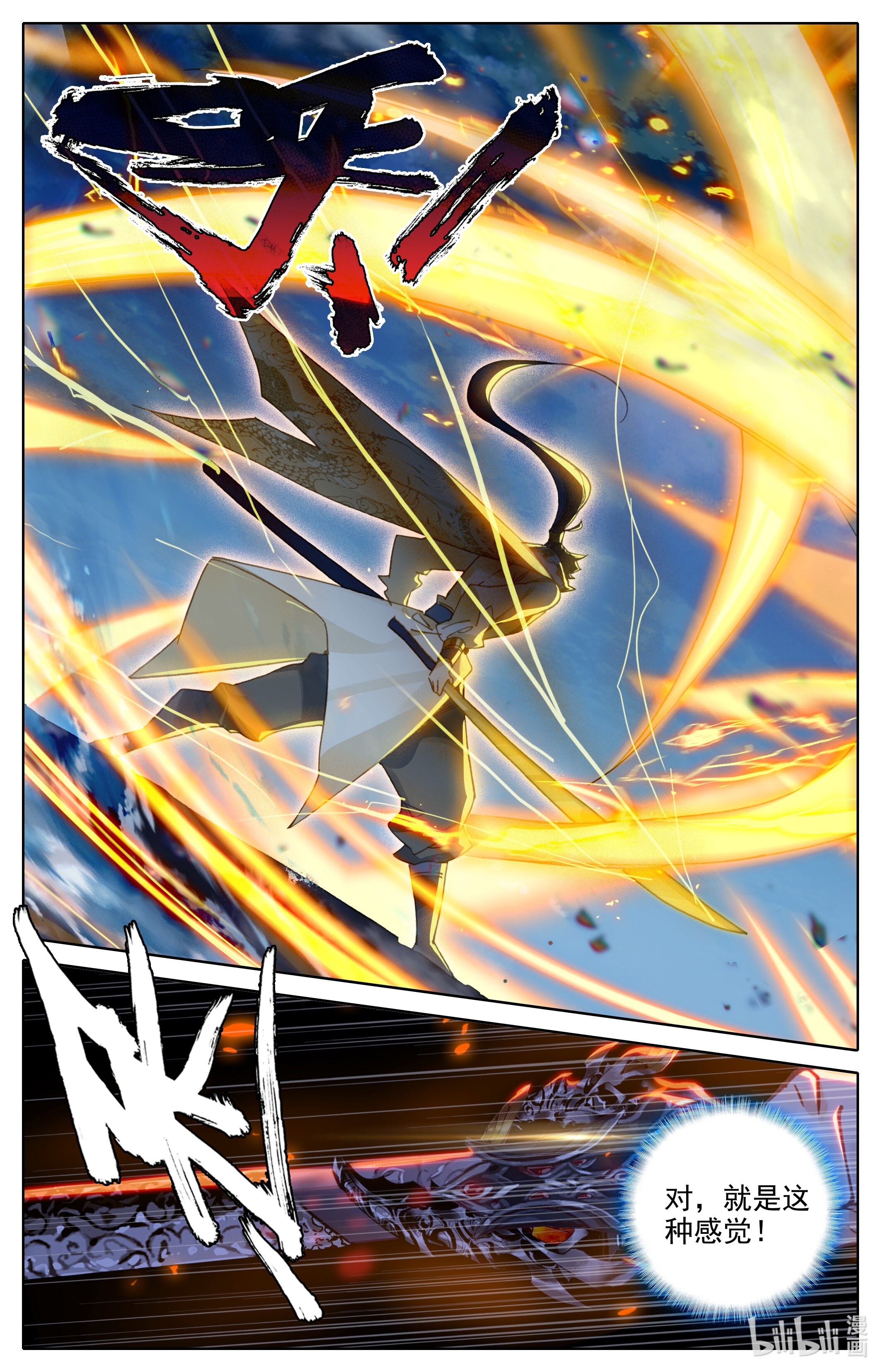 沧元图193 本源宝物