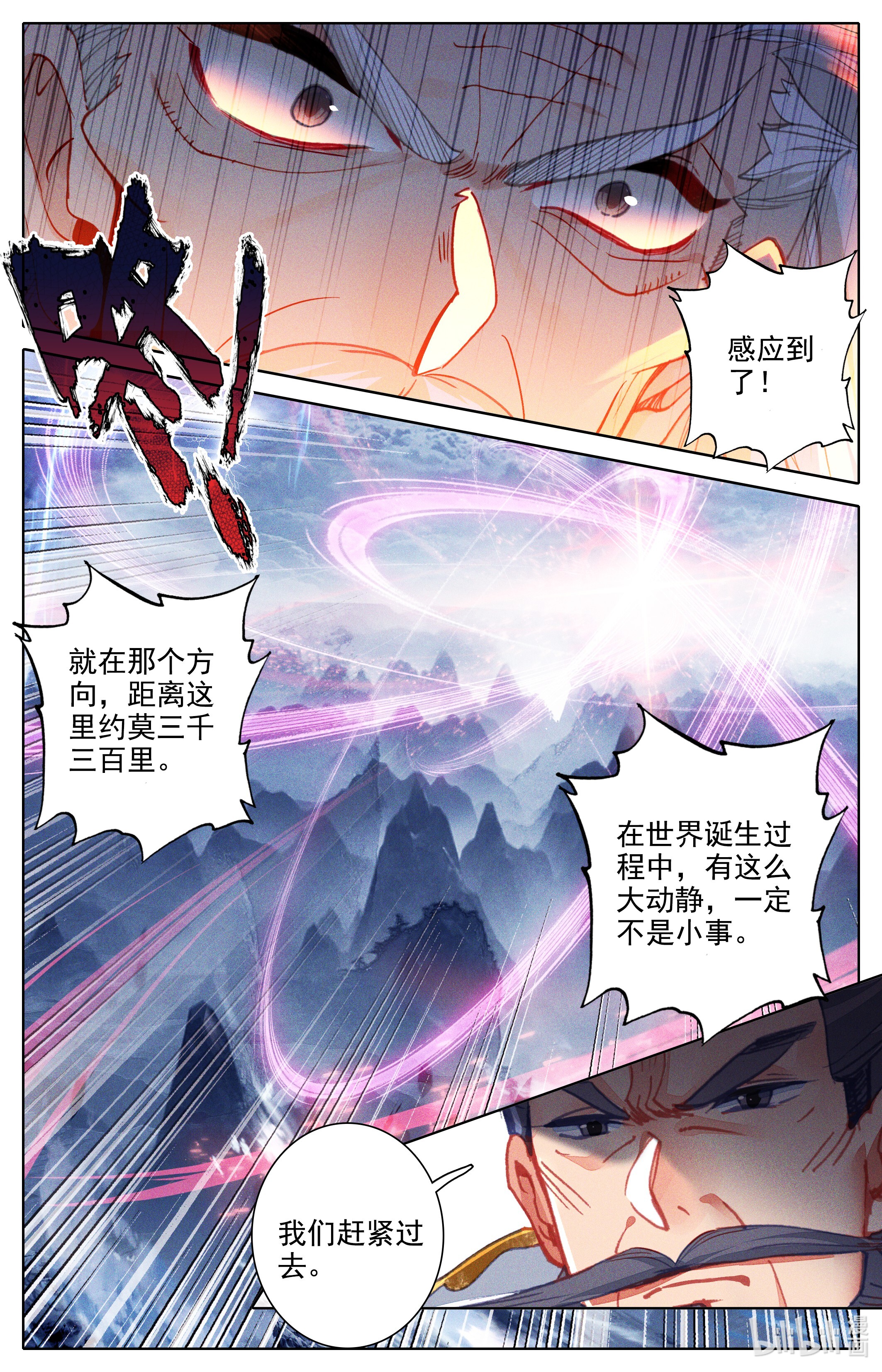 沧元图193 本源宝物