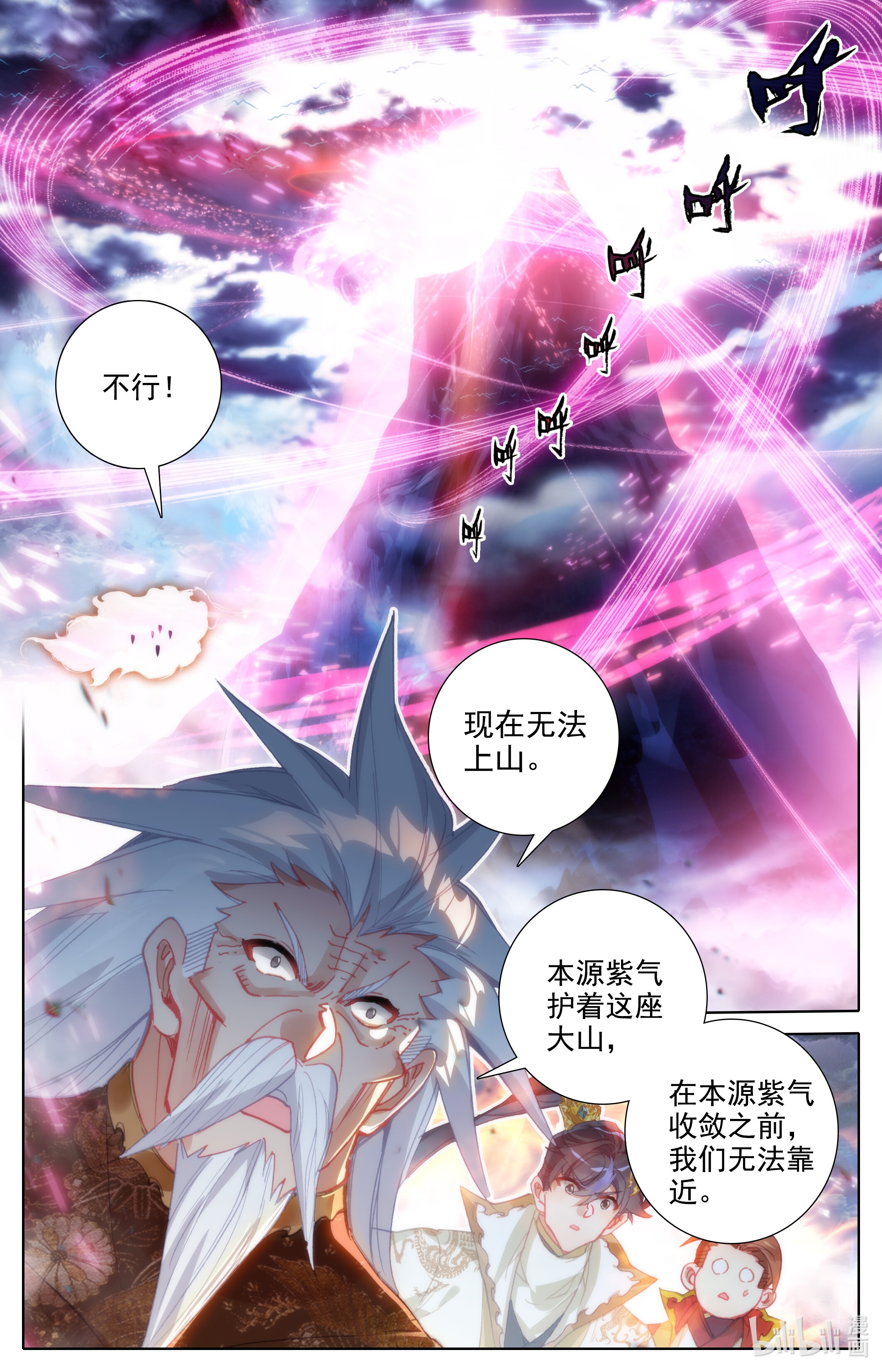 沧元图194 毒龙老祖和血修罗