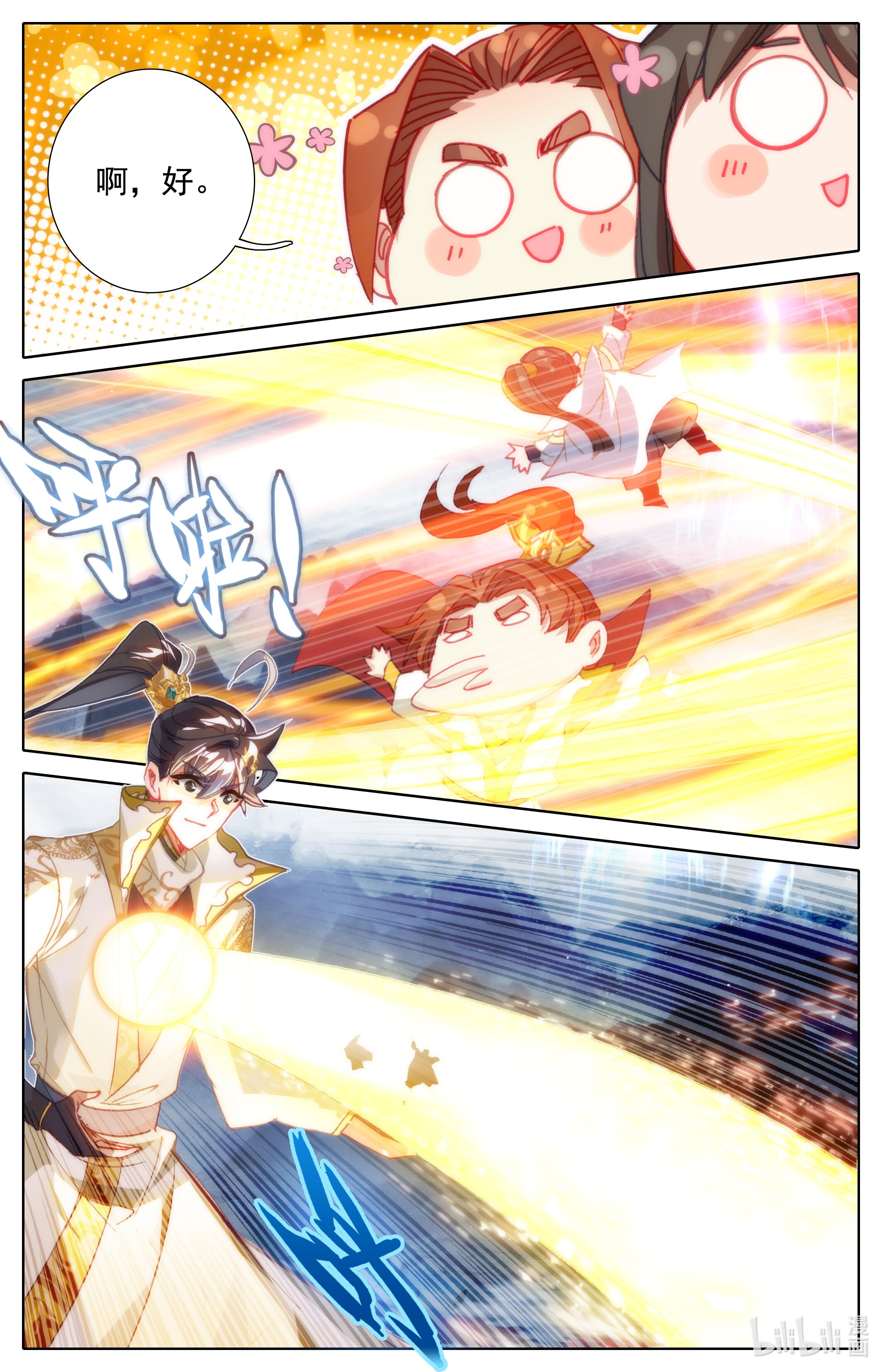 沧元图194 毒龙老祖和血修罗