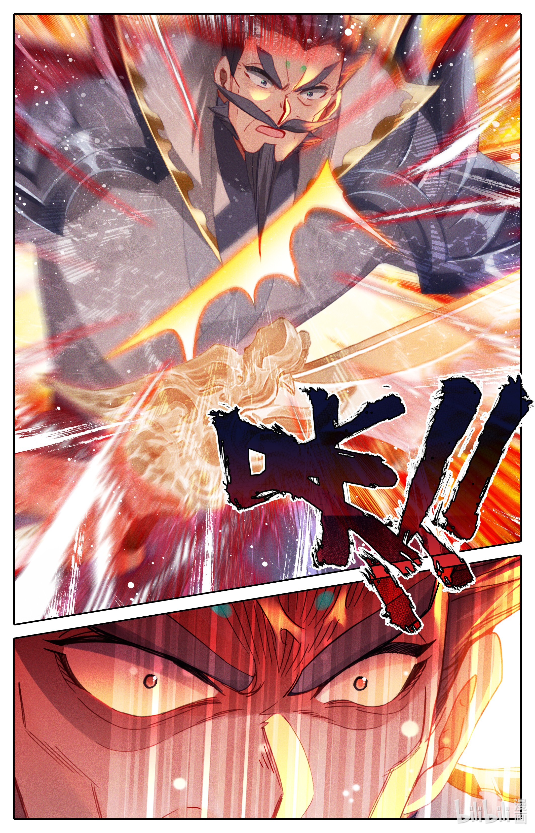 沧元图195 救命之恩