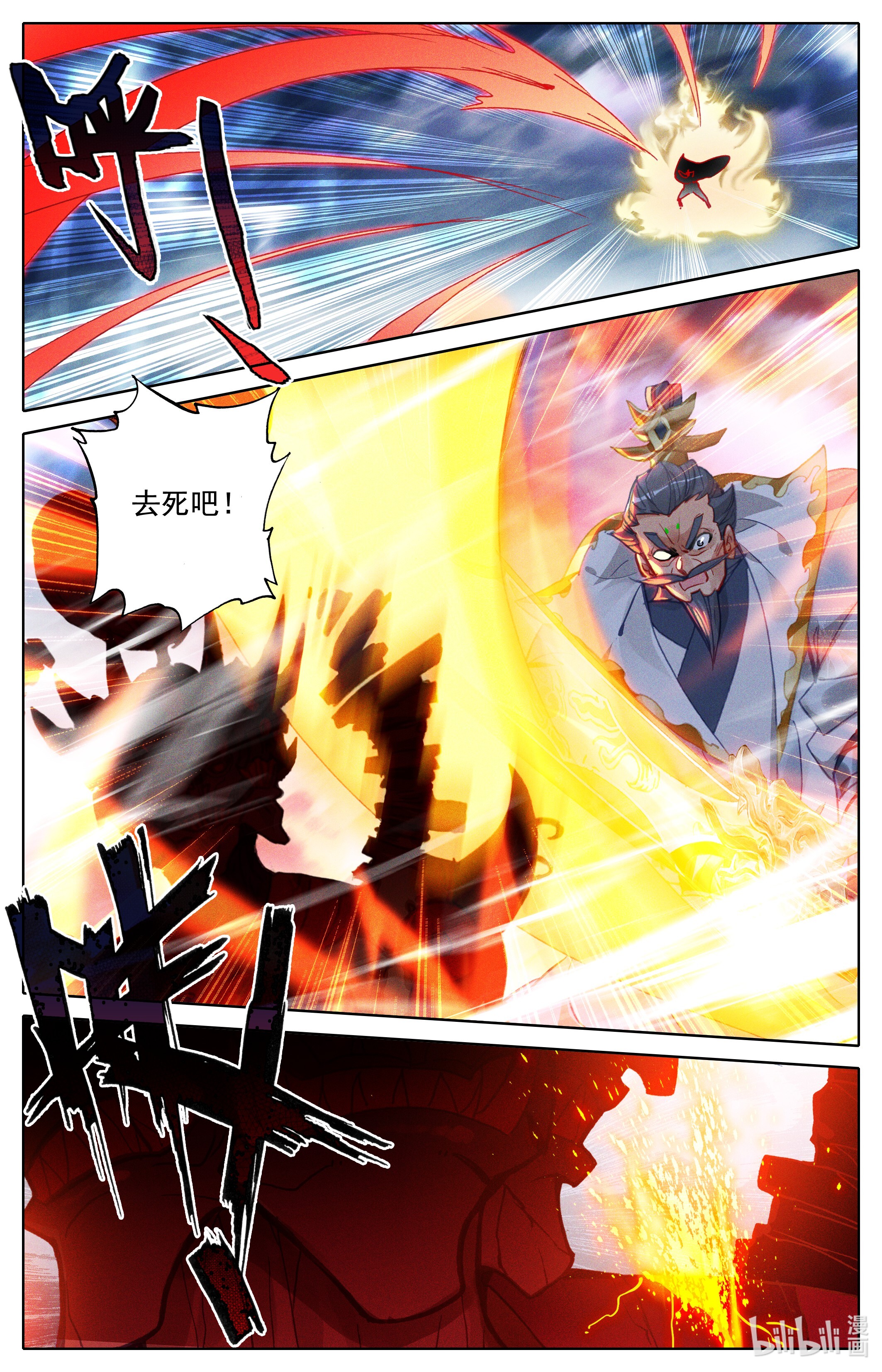 沧元图195 救命之恩