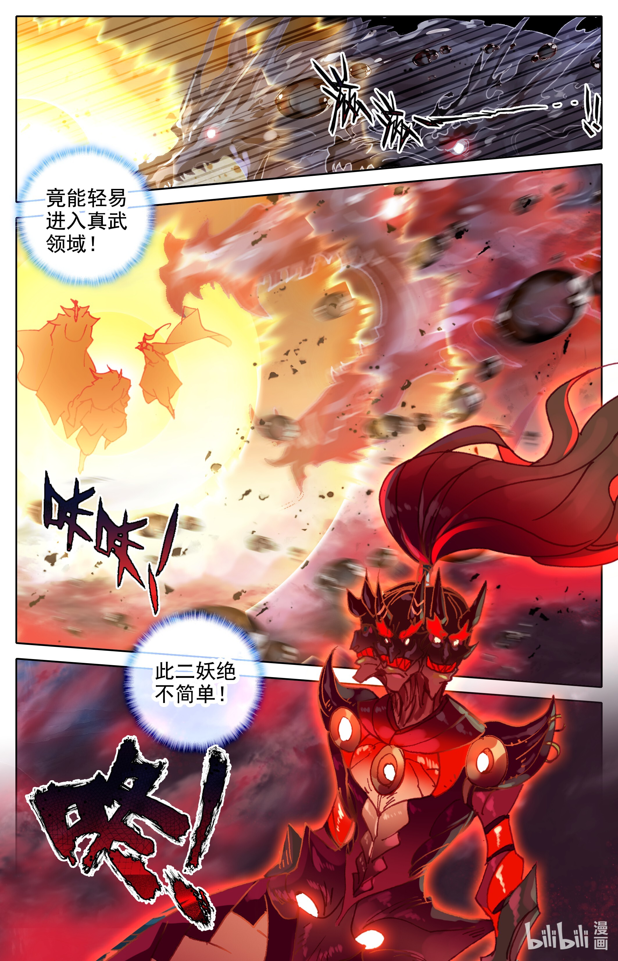 沧元图195 救命之恩