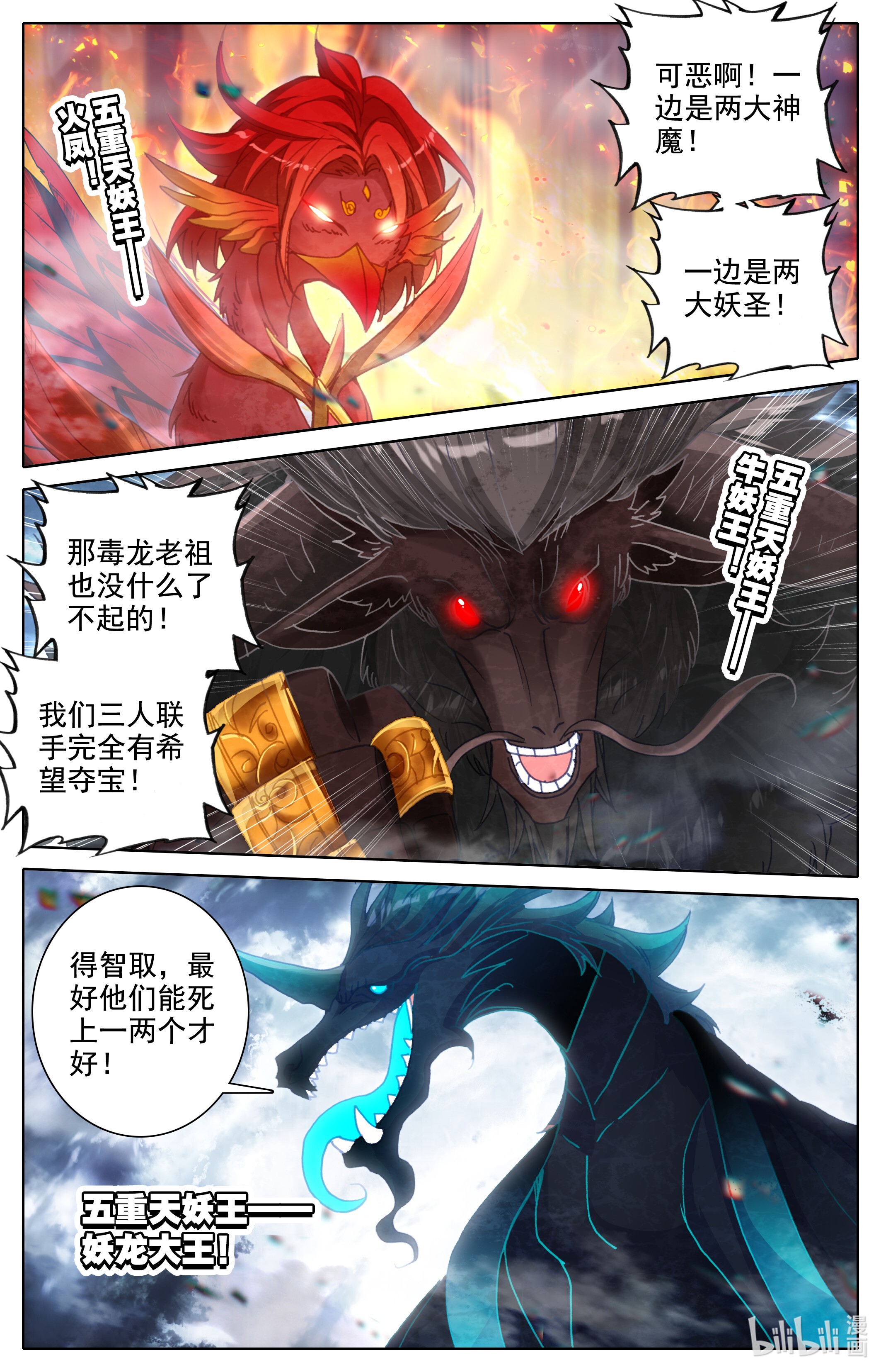 沧元图195 救命之恩