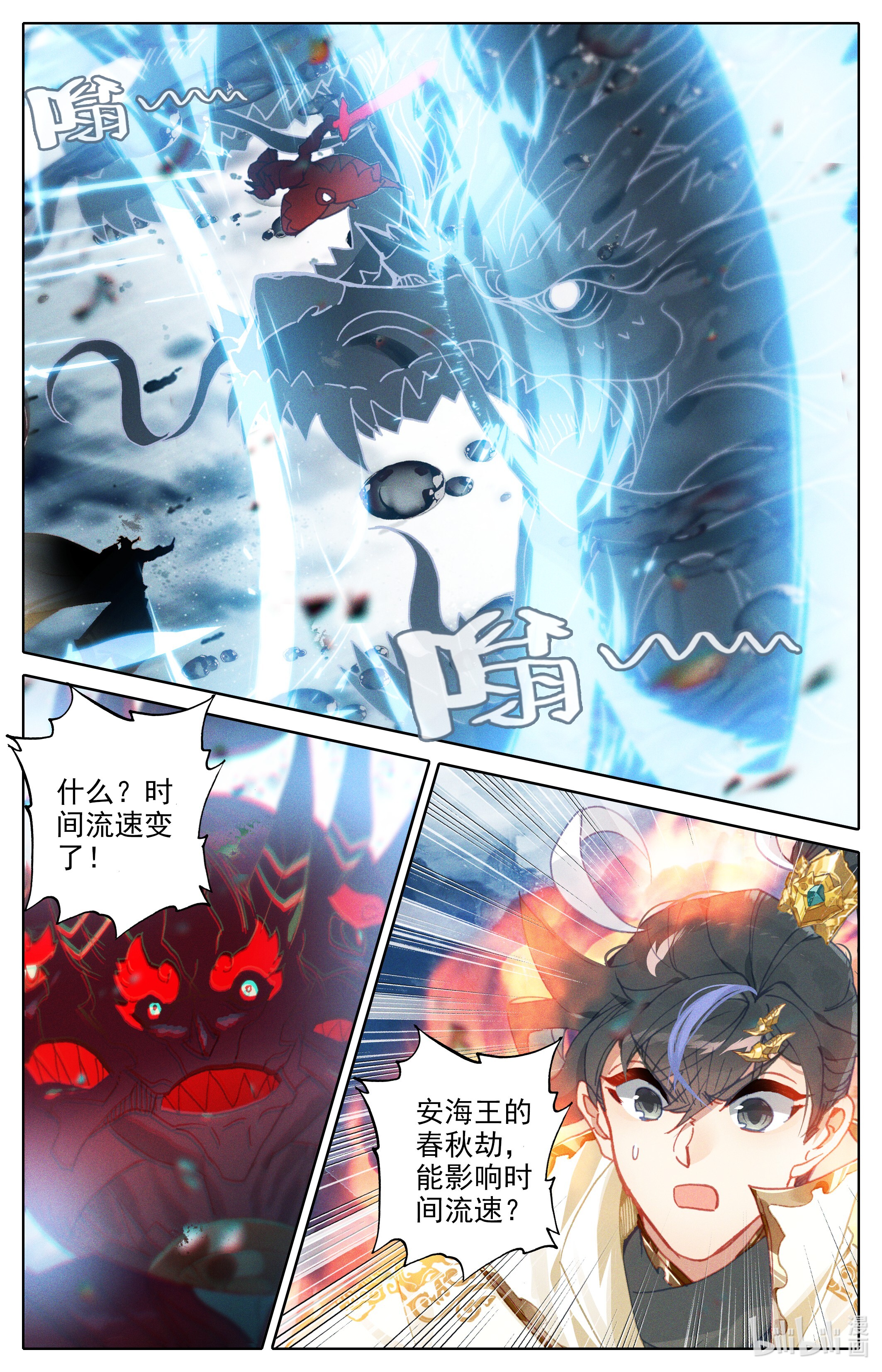 沧元图196 十绝灭世