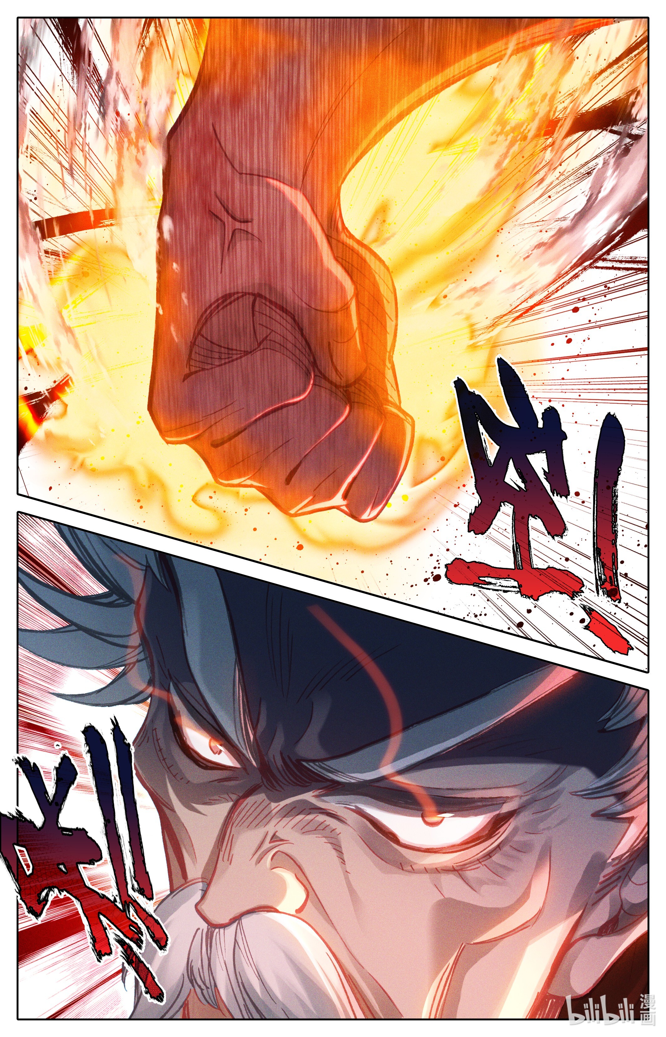 沧元图196 十绝灭世